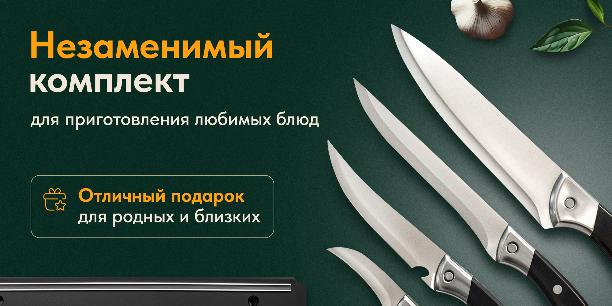 Набор ножей №2 / Рич контент — Изображение №12 — Маркетинг на Dprofile