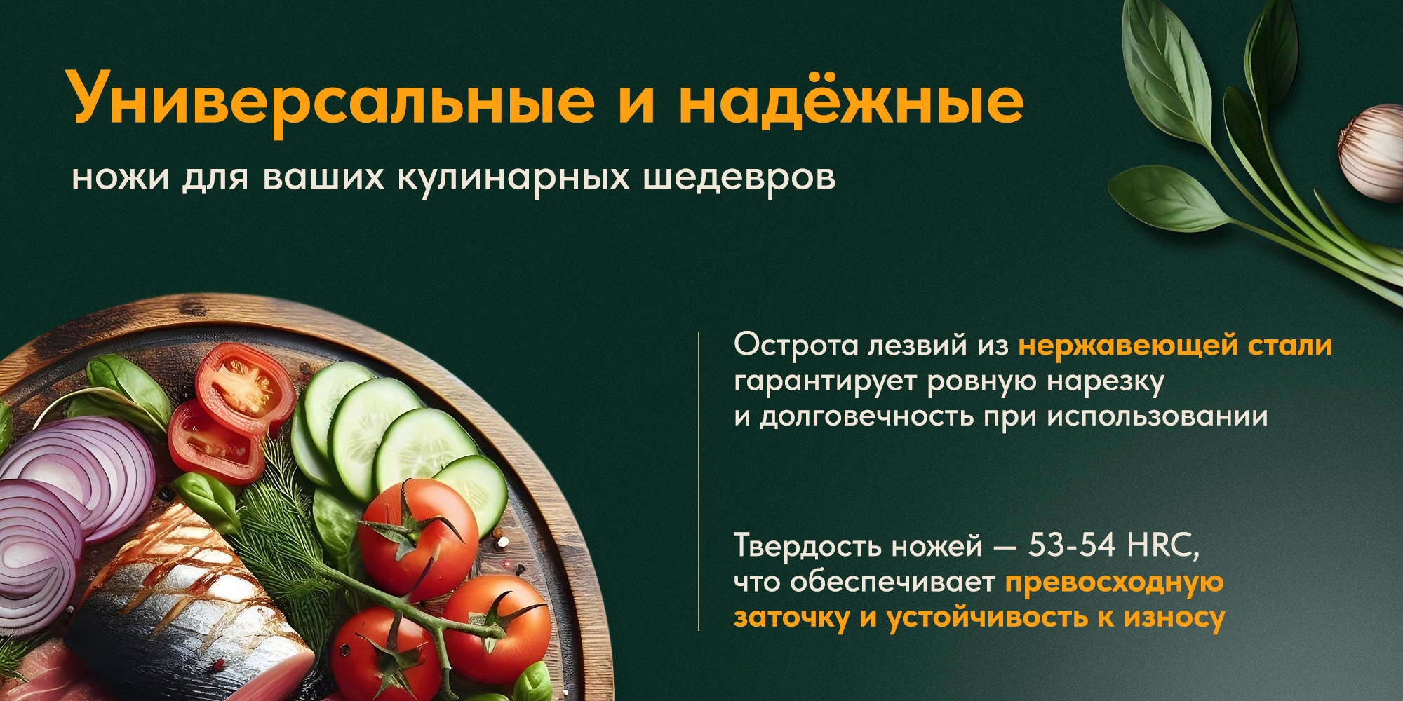 Набор ножей №2 / Рич контент — Изображение №14 — Маркетинг на Dprofile