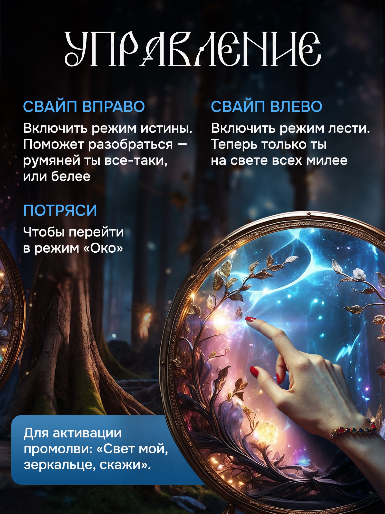 Умное зеркало — Изображение №12 — Маркетинг на Dprofile