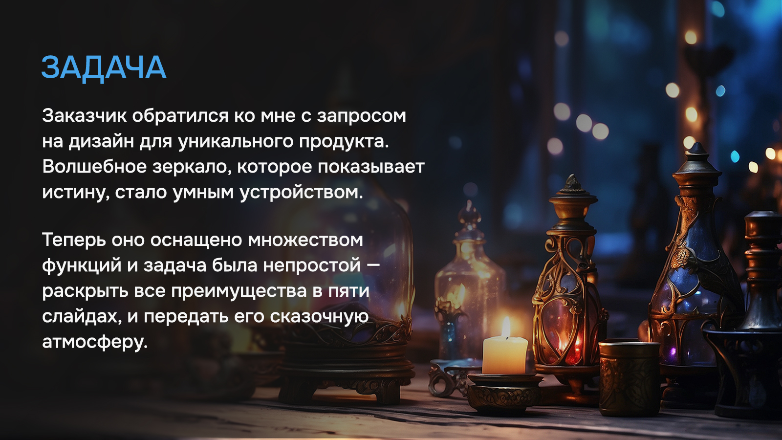 Умное зеркало — Изображение №3 — Маркетинг на Dprofile