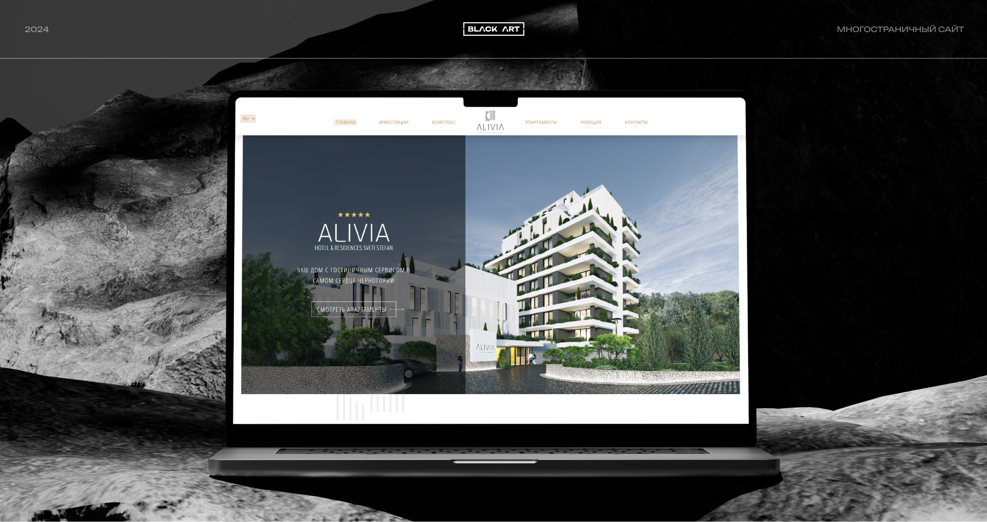 Alivia - сайт апарт-отеля премиум-класса в Черногории — Изображение №1 — Интерфейсы на Dprofile