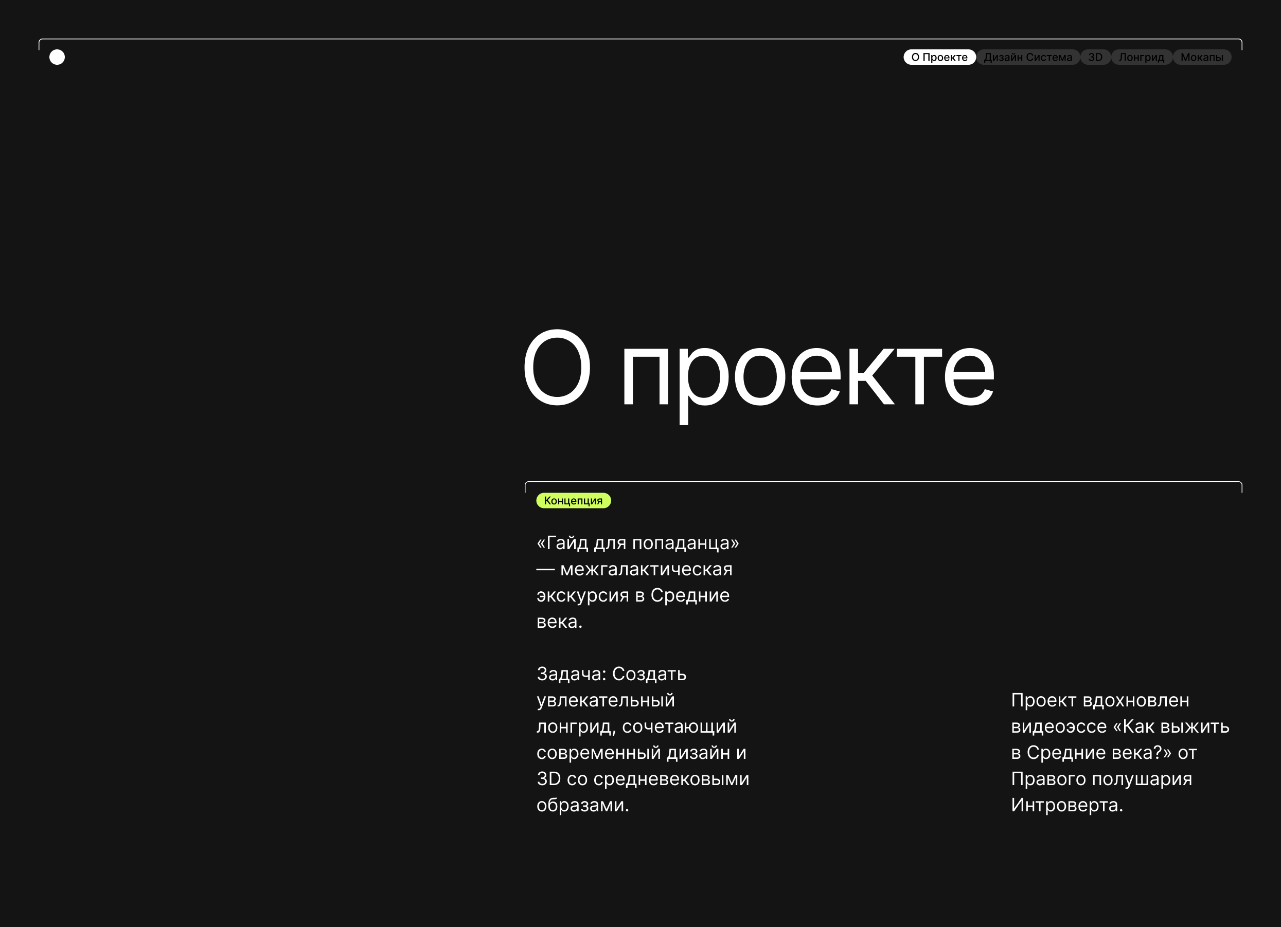 Лонгрид | Как выжить в средневековье гайд — Изображение №1 — Интерфейсы, Иллюстрация на Dprofile
