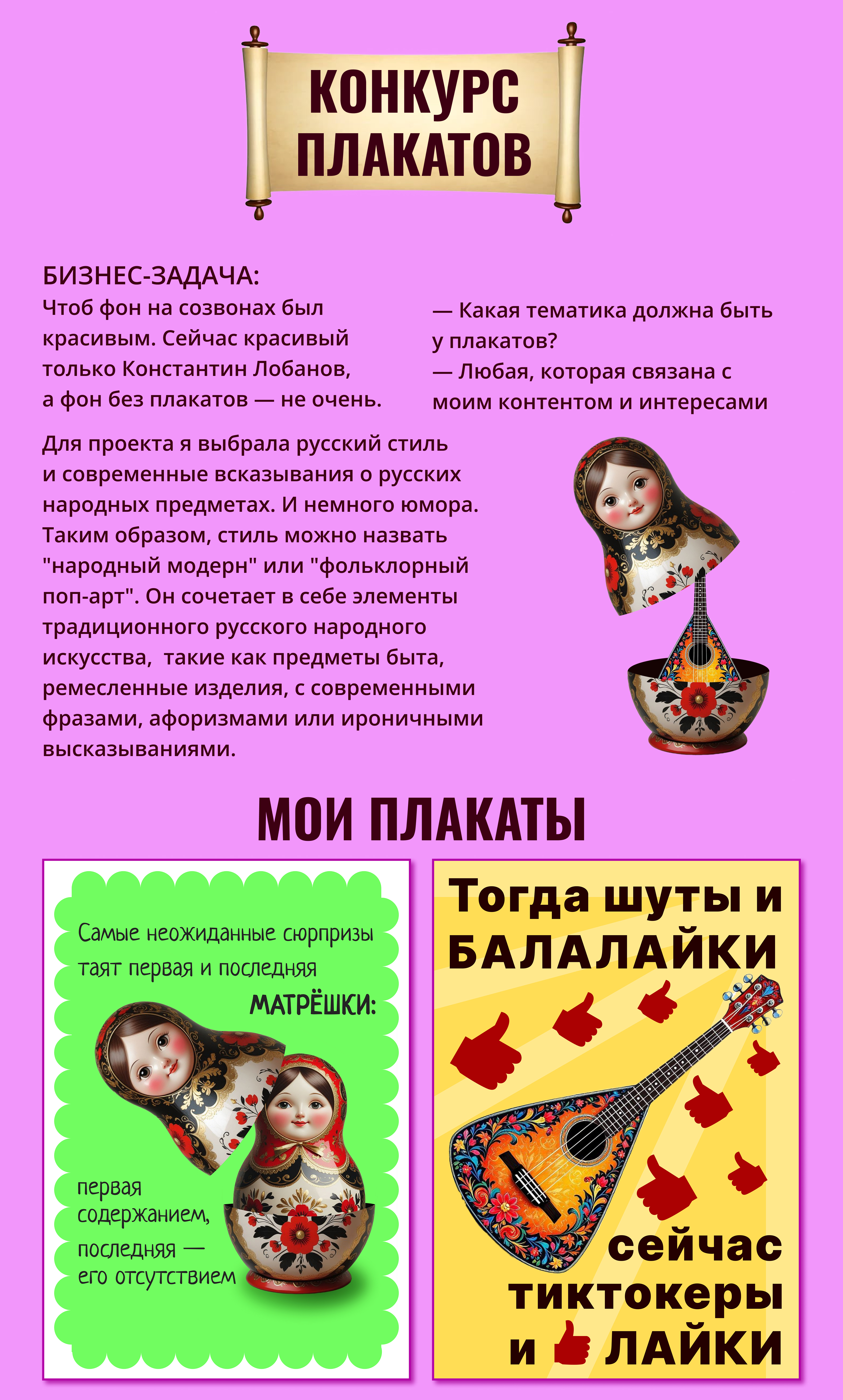 Плакаты на конкурс — Изображение №1 — Интерфейсы на Dprofile