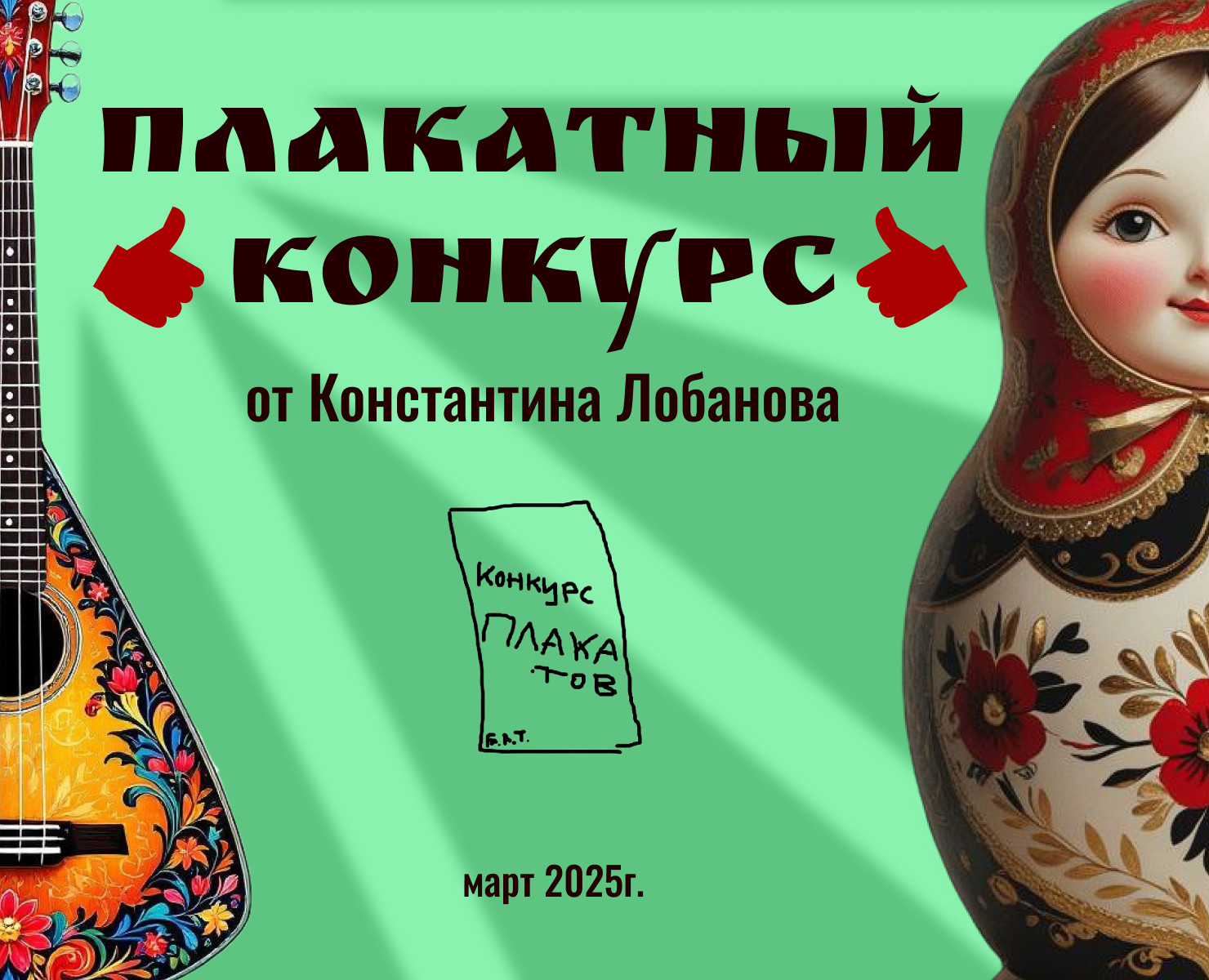Плакаты на конкурс на Dprofile