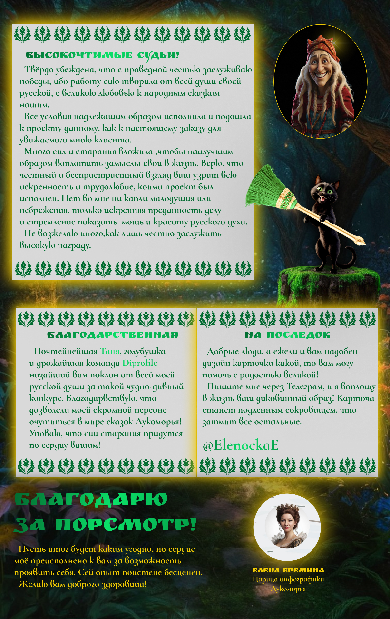 Дизайн крточки товара для Лукоморья — Изображение №5 — Графика на Dprofile