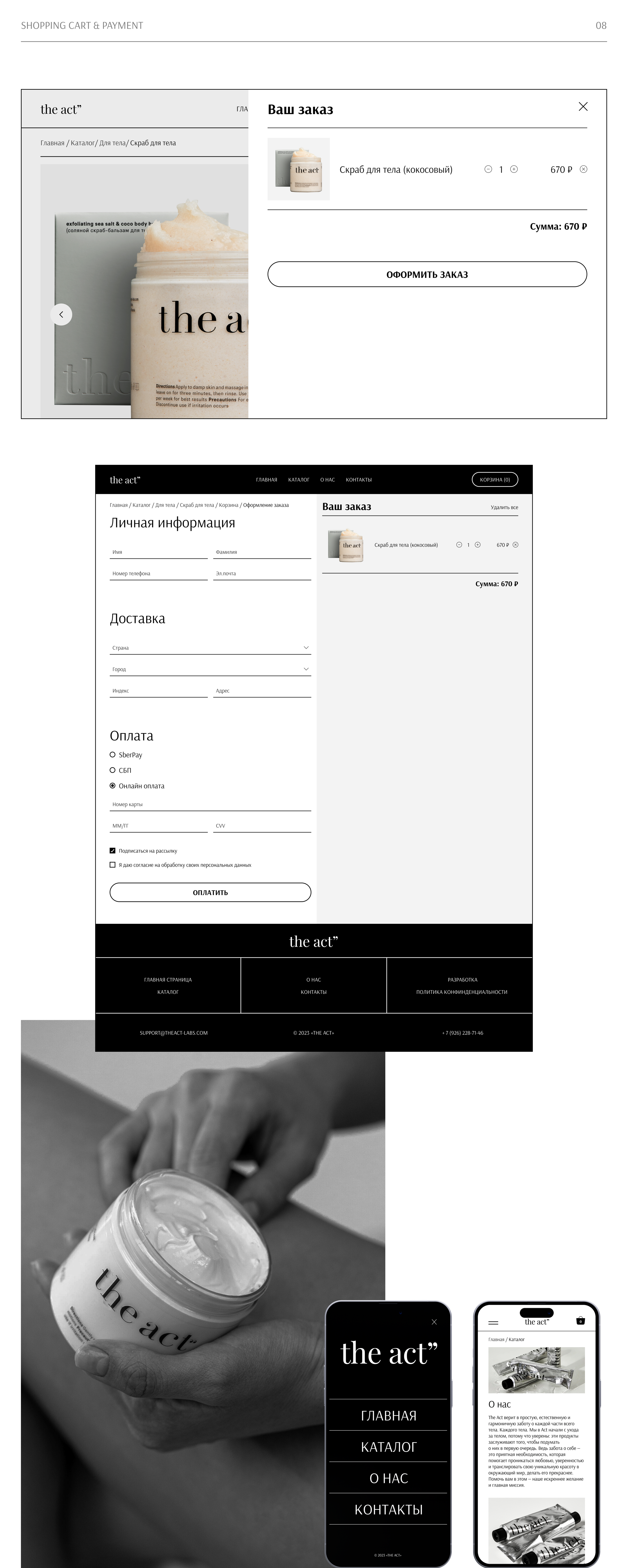 THE ACT\\ redesign website — Изображение №7 — Интерфейсы на Dprofile