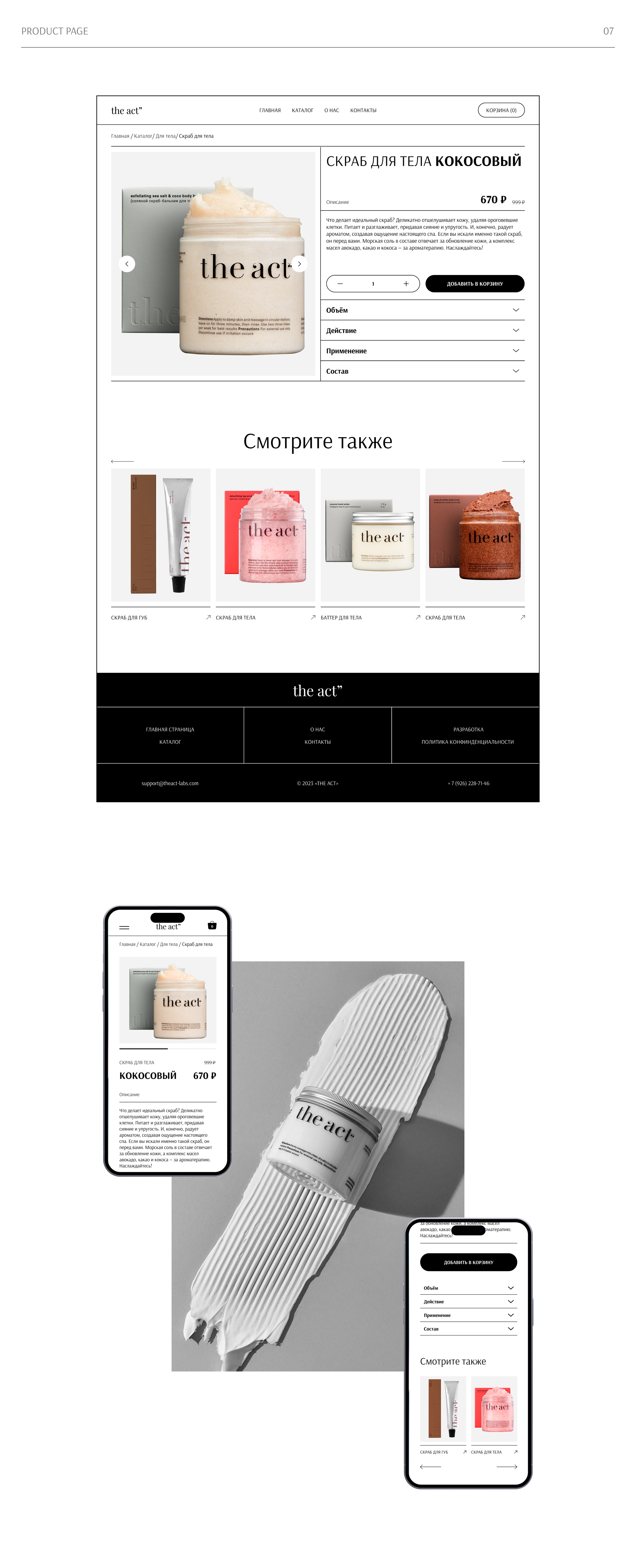 THE ACT\\ redesign website — Изображение №6 — Интерфейсы на Dprofile