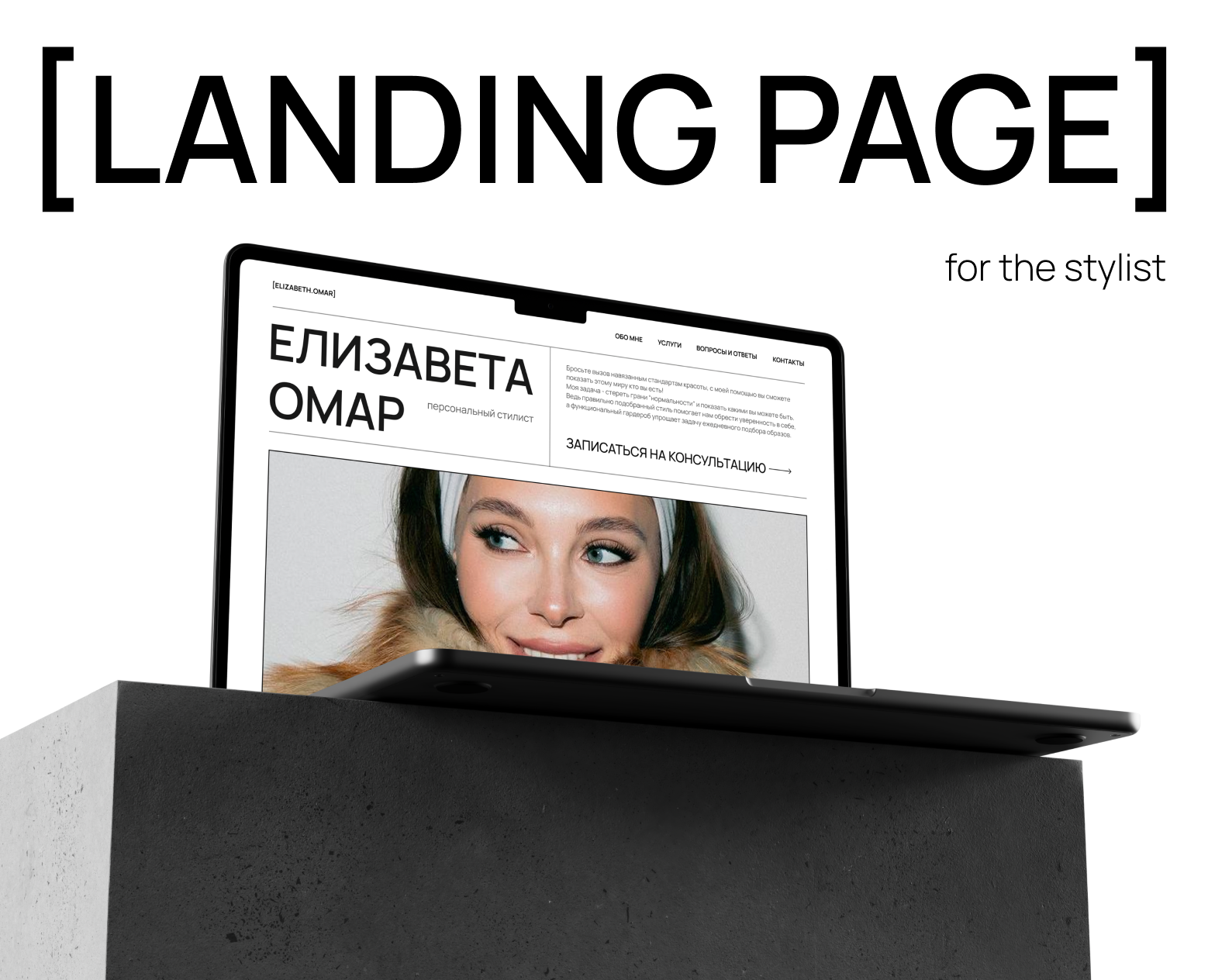 Landing page/ web-design — Интерфейсы на Dprofile
