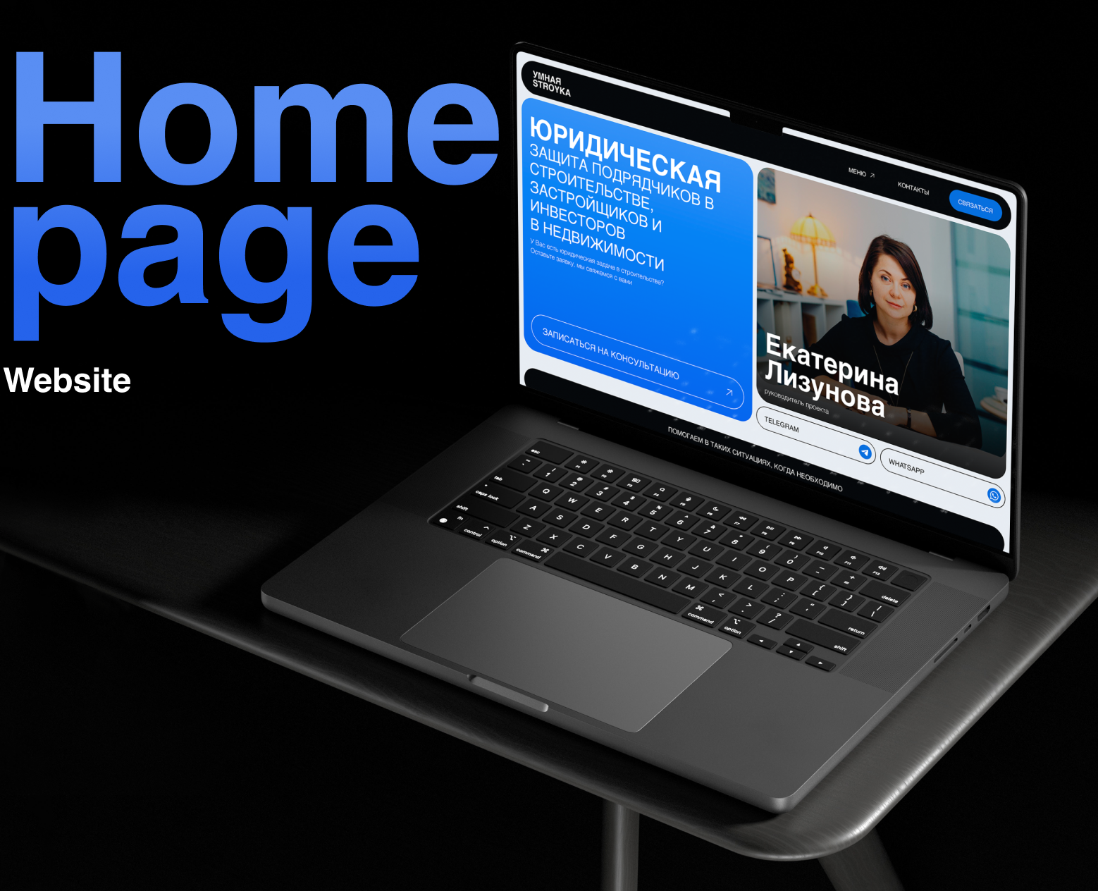 Home page for website/ Главная страница для сайта — Интерфейсы на Dprofile
