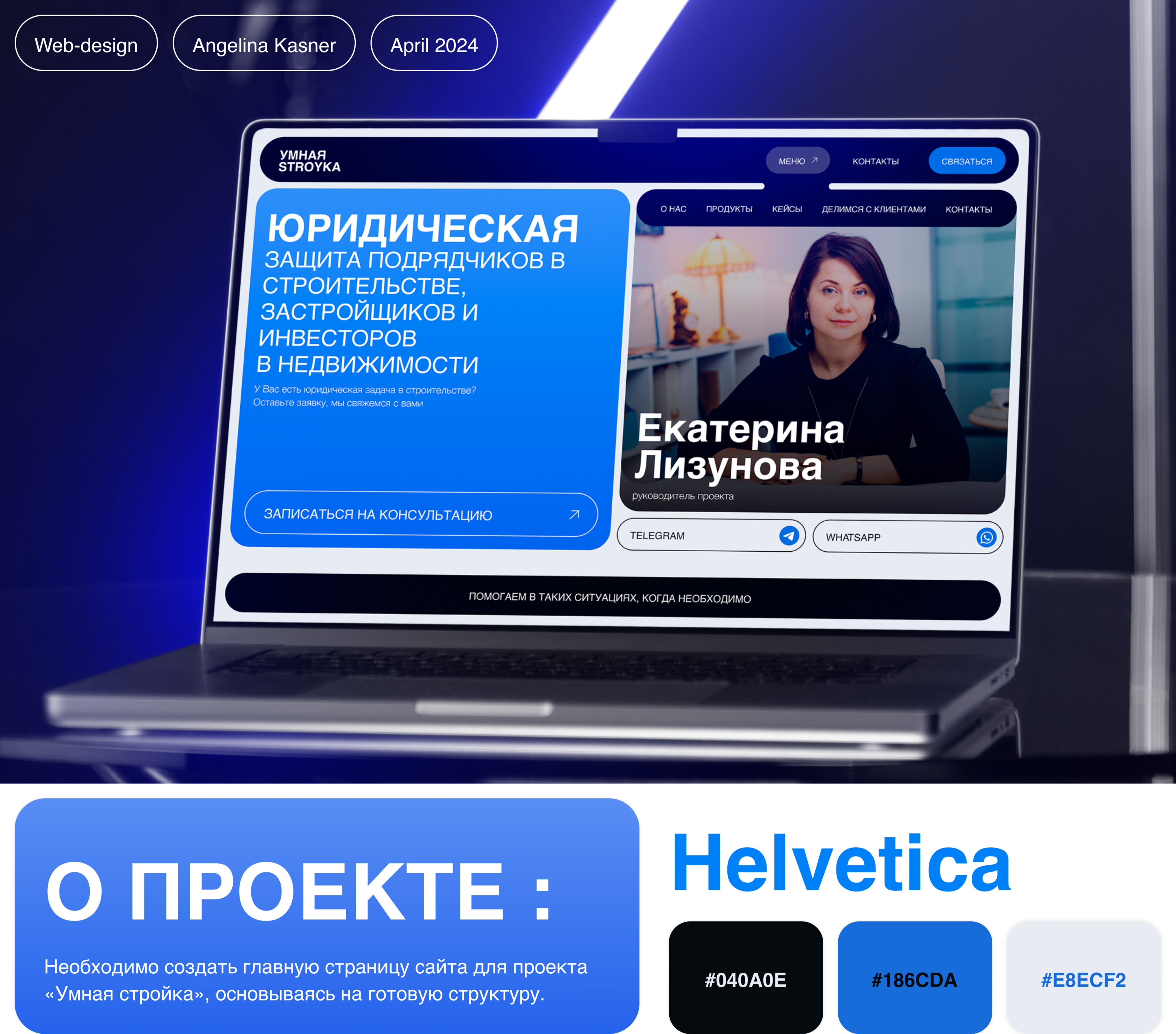 Home page for website/ Главная страница для сайта — Изображение №1 — Интерфейсы на Dprofile