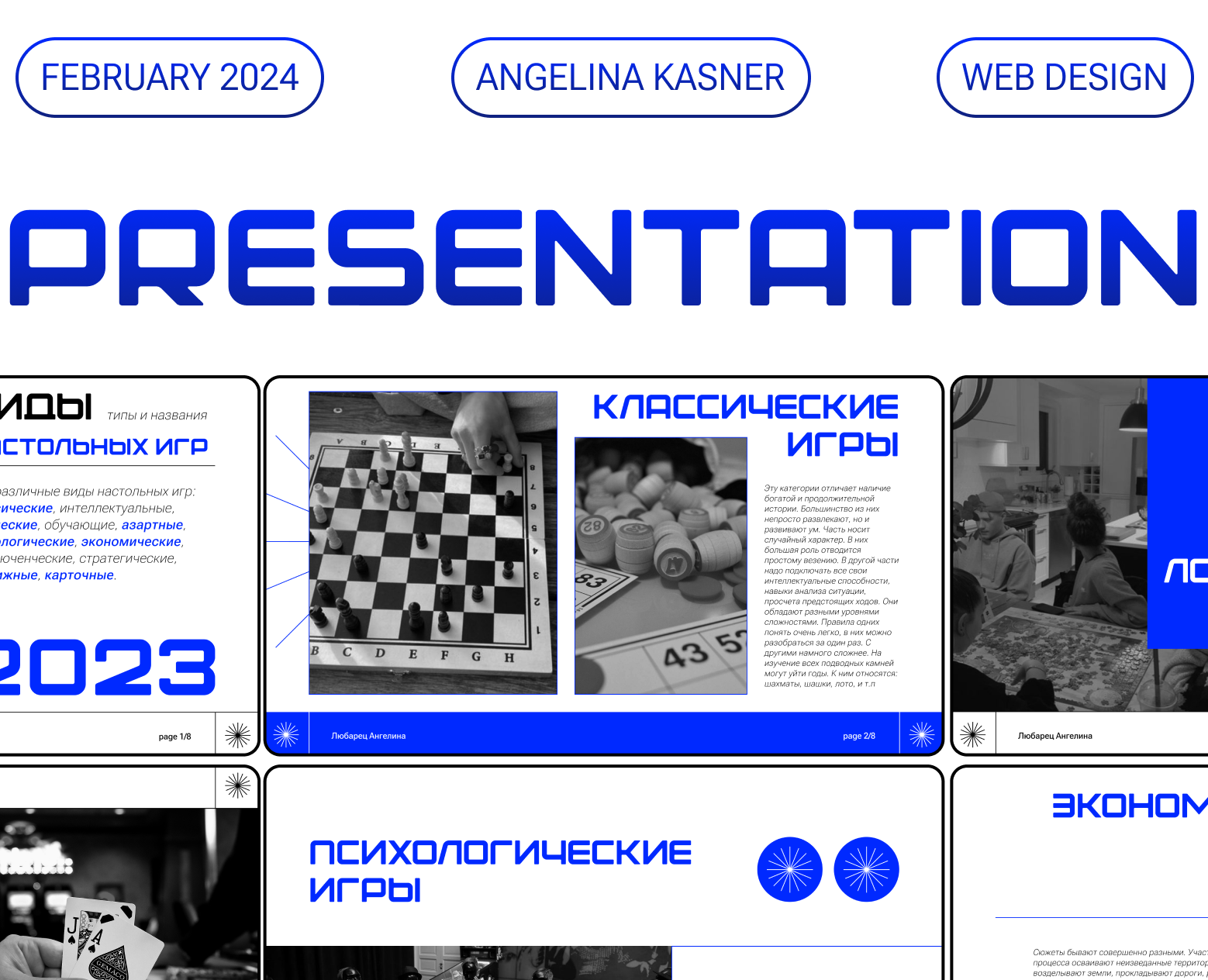PRESENTATION/ ПРЕЗЕНТАЦИЯ — Интерфейсы, Маркетинг на Dprofile