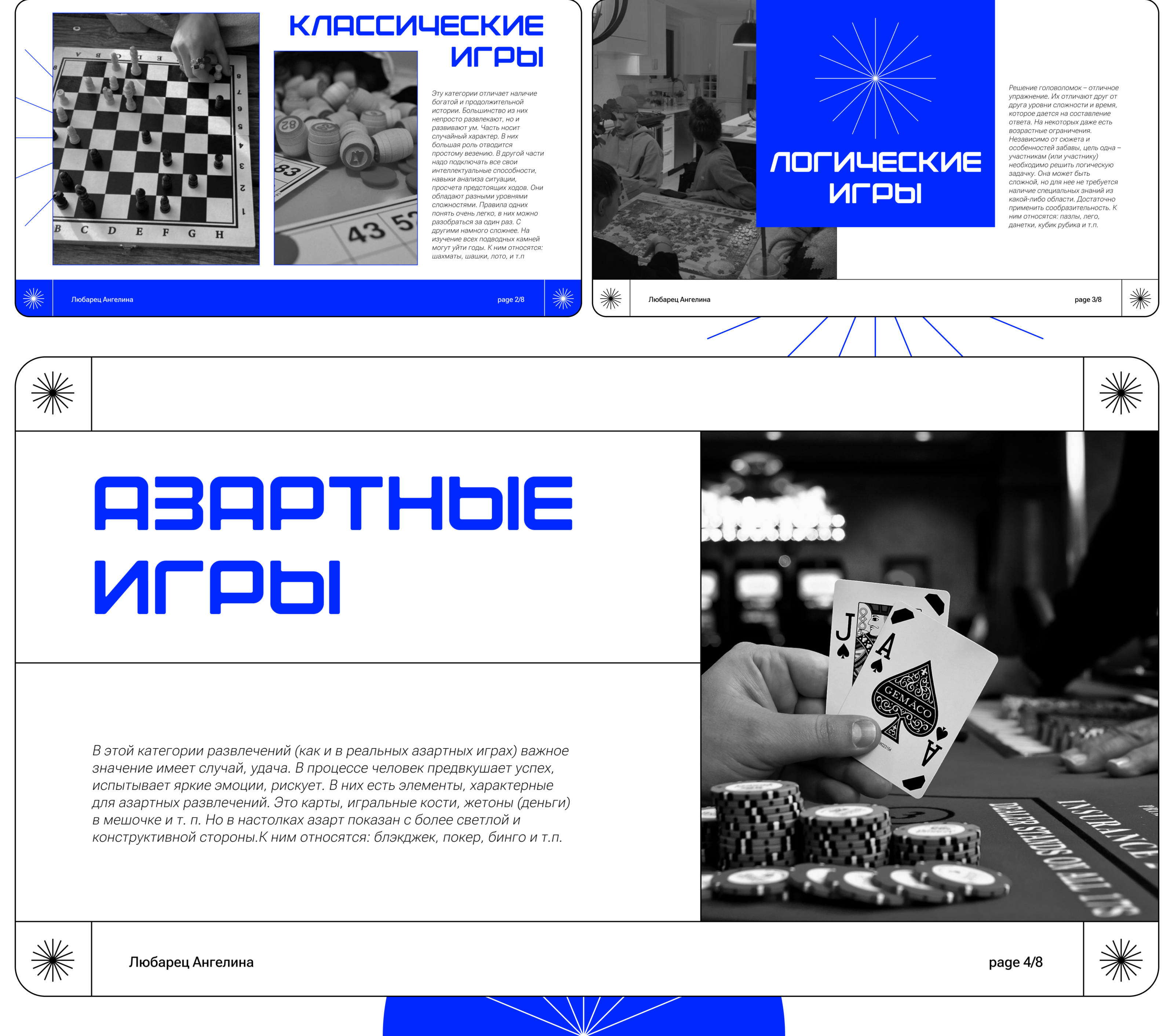PRESENTATION/ ПРЕЗЕНТАЦИЯ — Изображение №2 — Интерфейсы, Маркетинг на Dprofile