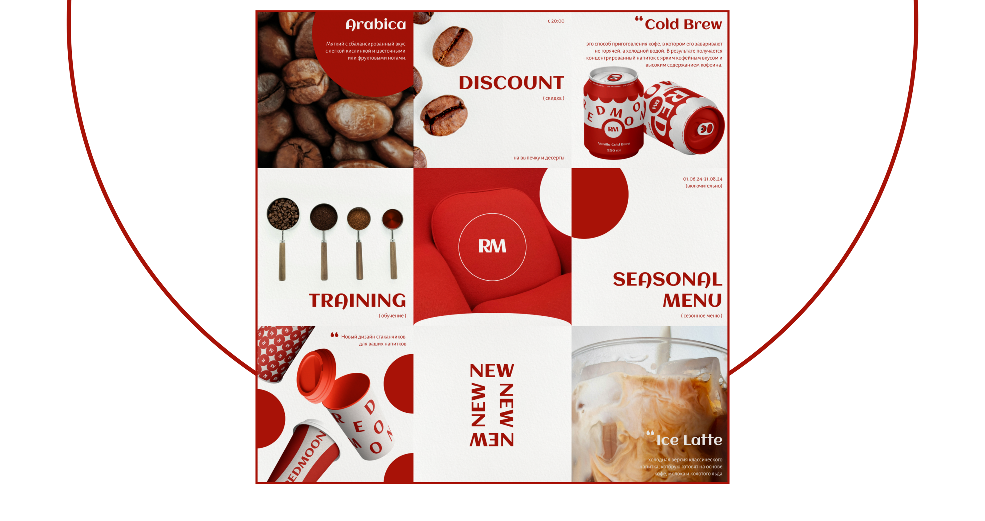 SOCIAL MEDIA DESIGN/ VISUAL FOR THE CAFE — Изображение №2 — Интерфейсы, Брендинг на Dprofile