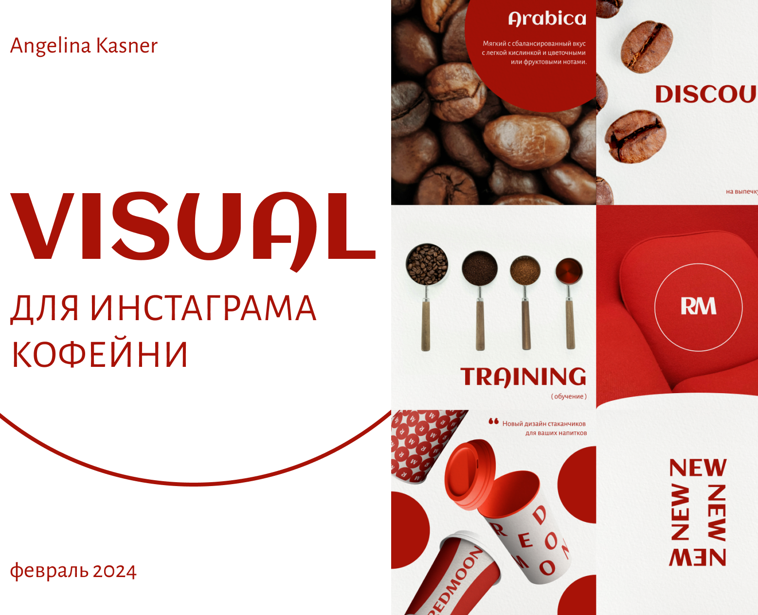 SOCIAL MEDIA DESIGN/ VISUAL FOR THE CAFE — Интерфейсы, Брендинг на Dprofile
