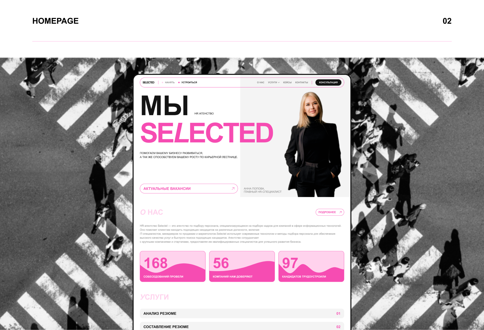 Web-site for HR agency — Изображение №4 — Интерфейсы на Dprofile