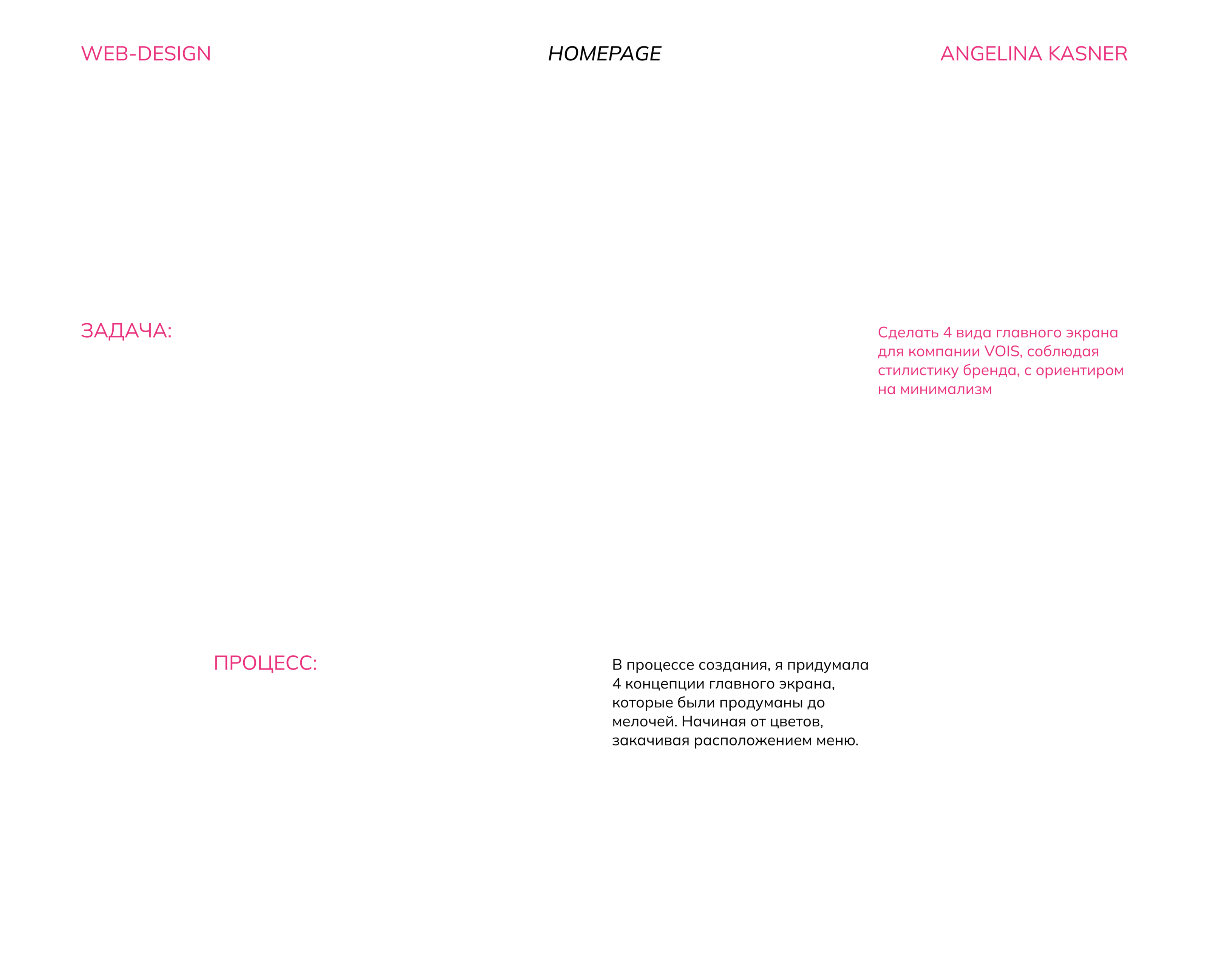 Home page for the care cosmetics website/ Главный экран — Изображение №1 — Интерфейсы на Dprofile