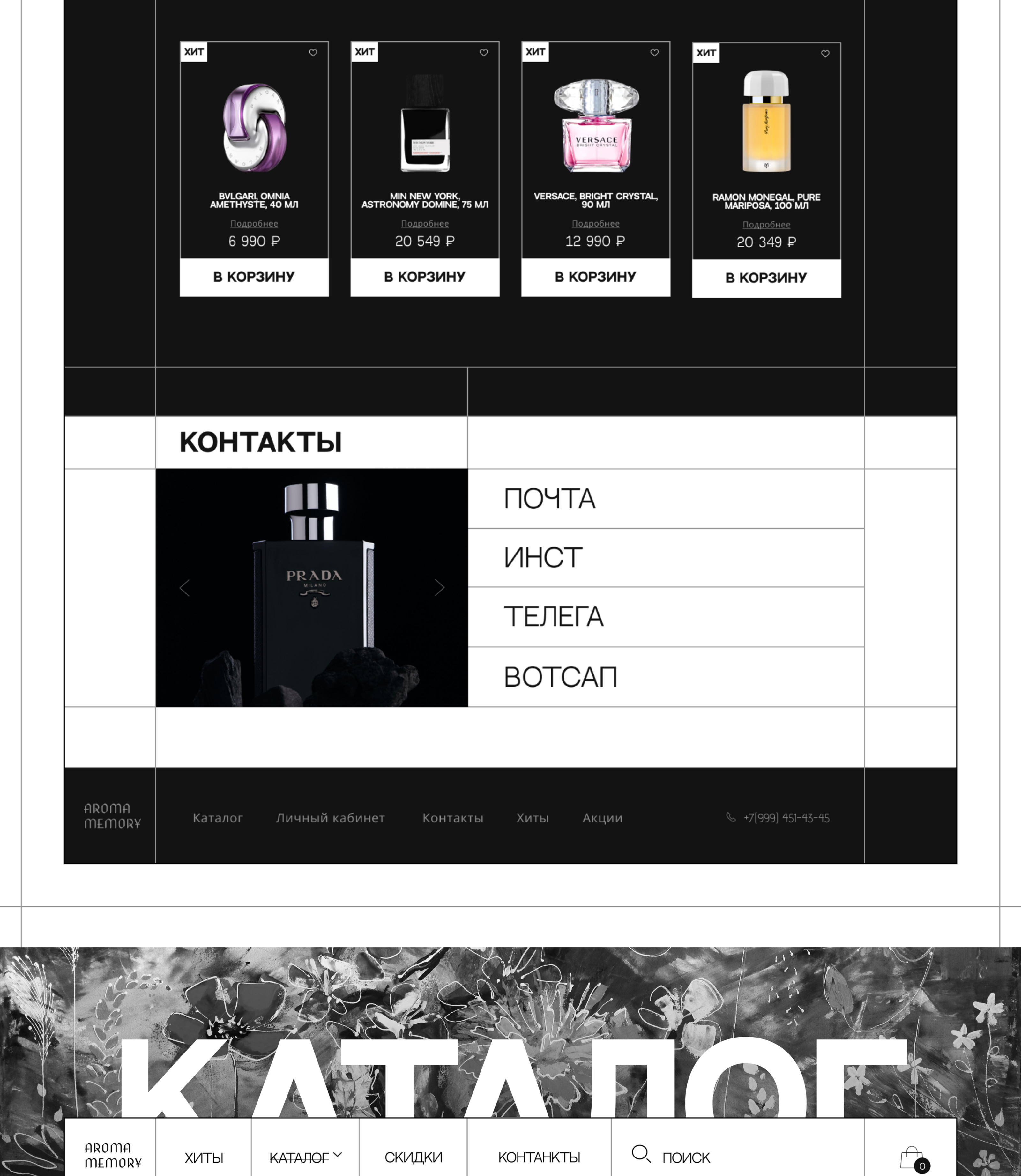 Online perfume store/ Website/ E-commerce — Изображение №5 — Интерфейсы на Dprofile