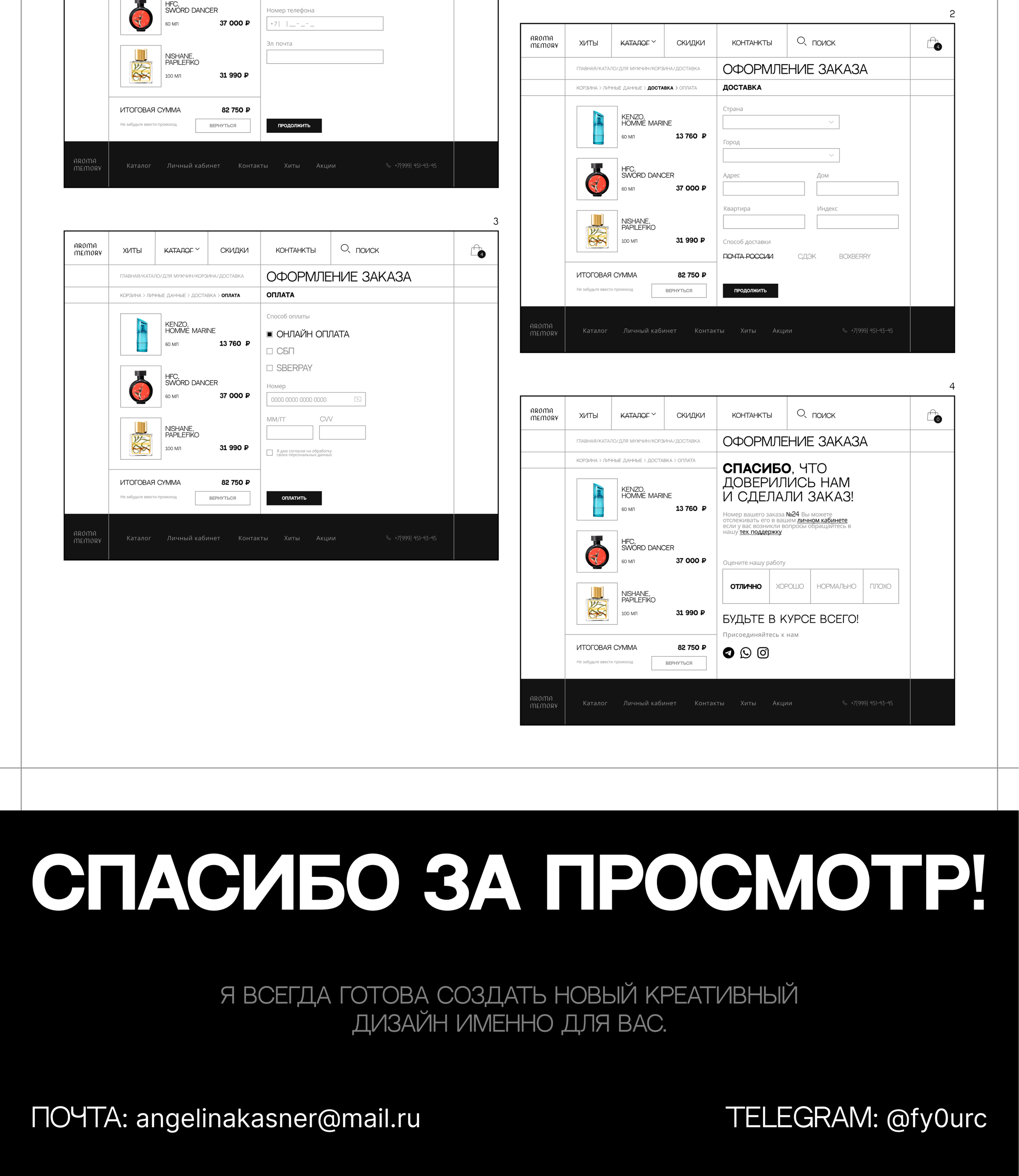 Online perfume store/ Website/ E-commerce — Изображение №9 — Интерфейсы на Dprofile