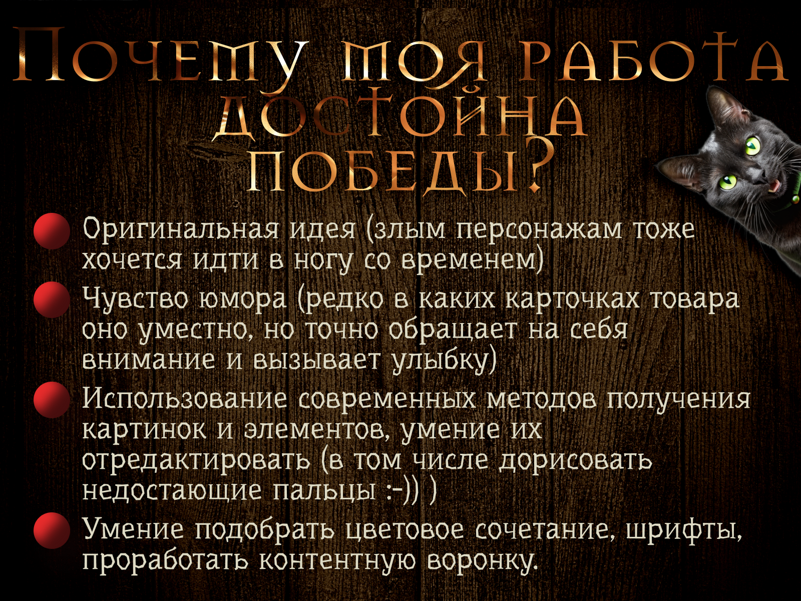 Конкурс Лукоморье- книга Злодейские пакости — Изображение №9 — Графика на Dprofile