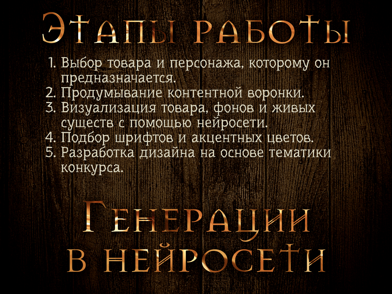 Конкурс Лукоморье- книга Злодейские пакости — Изображение №3 — Графика на Dprofile