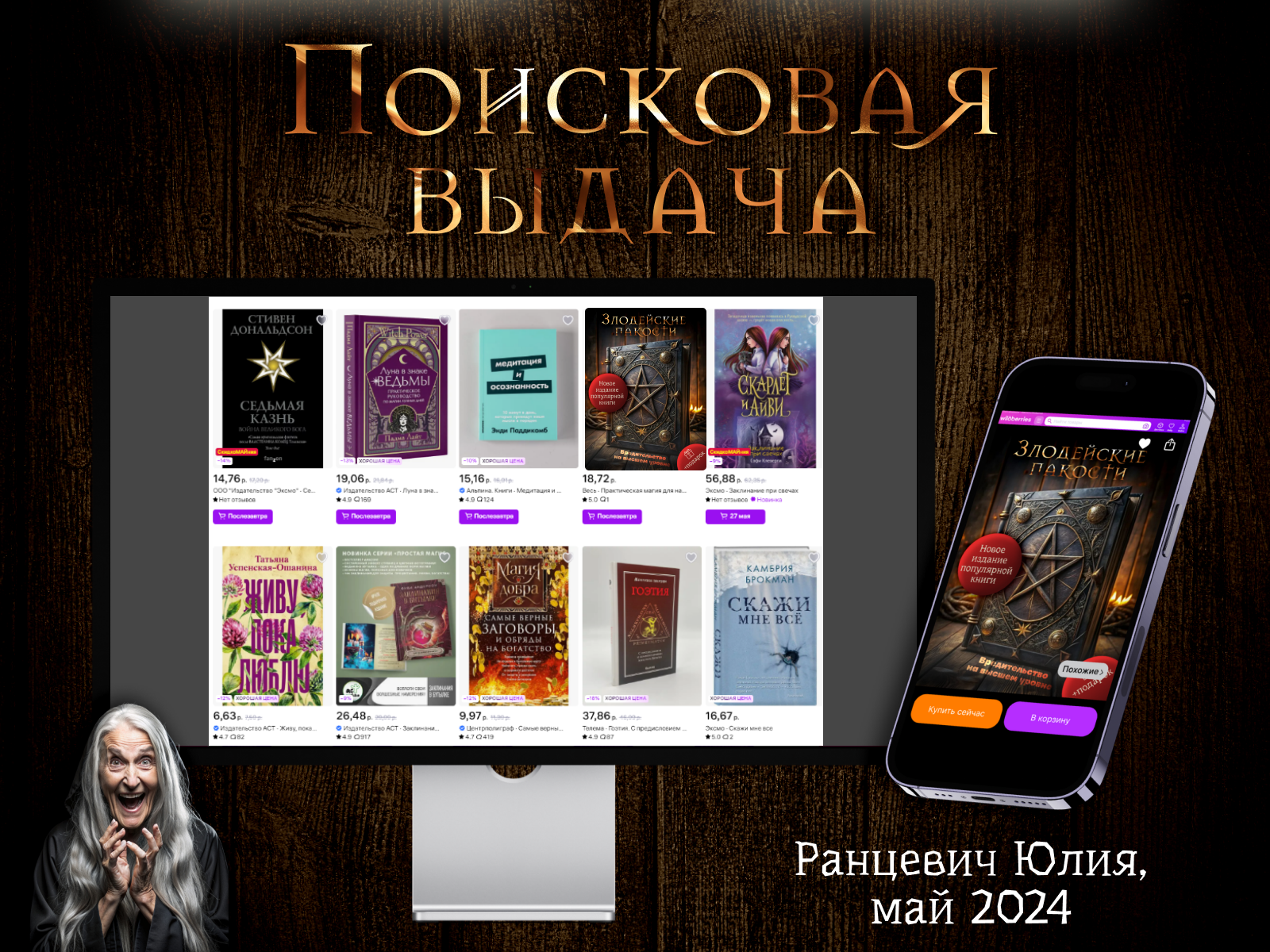 Конкурс Лукоморье- книга Злодейские пакости — Изображение №8 — Графика на Dprofile
