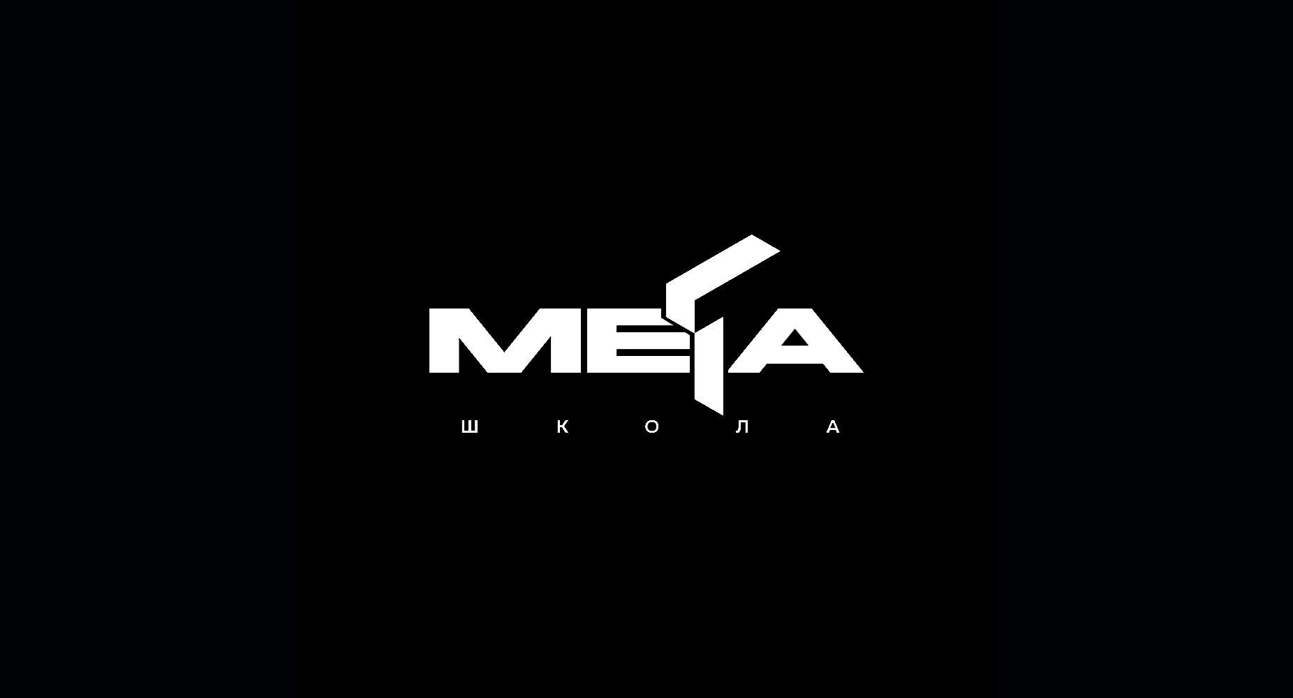 Логотип для Тюменской "МетаШколы" — Изображение №1 — Интерфейсы, Брендинг на Dprofile