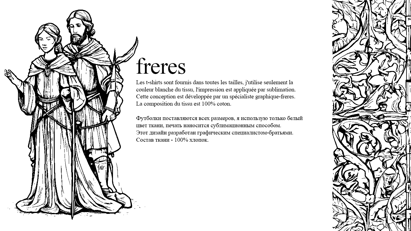 t-shirt design by freres — Изображение №2 — Интерфейсы на Dprofile