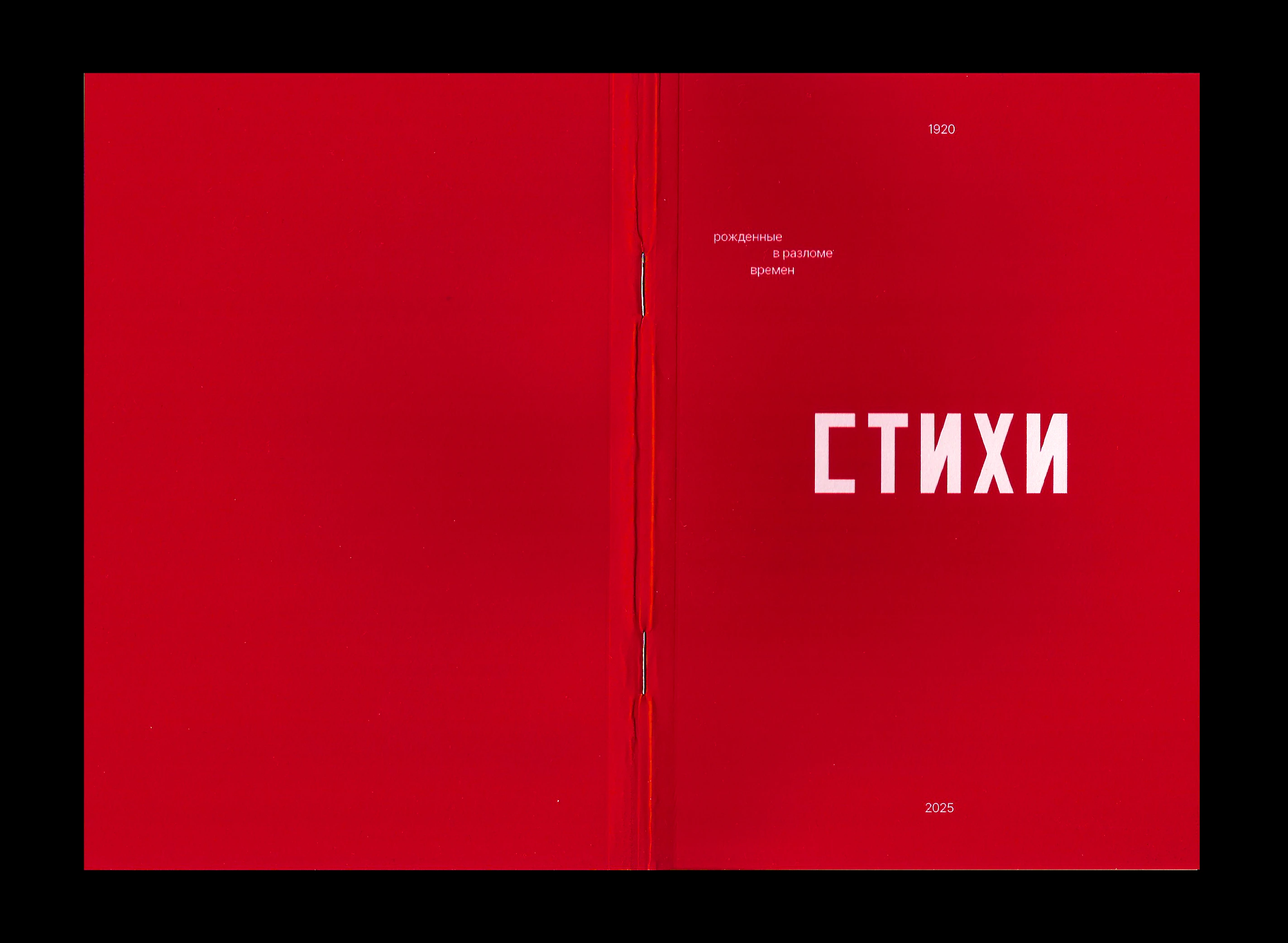 СТИХИ — Изображение №2 — Иллюстрация, Графика на Dprofile