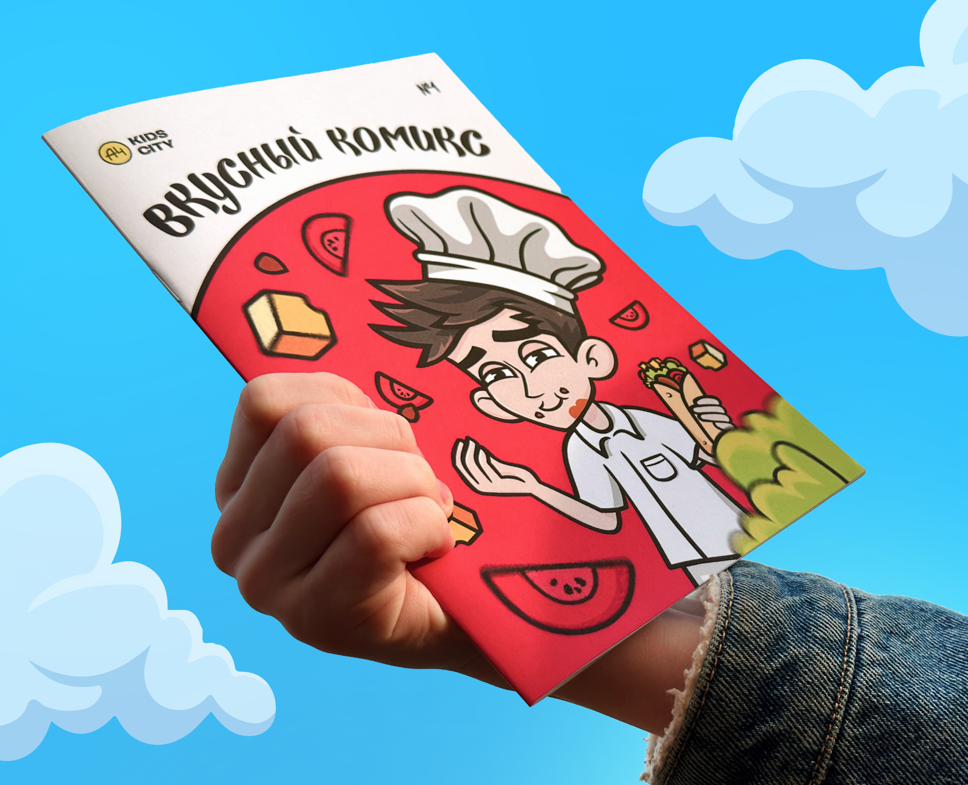 Вкусный комикс A4KIDS — Иллюстрация, Графика на Dprofile