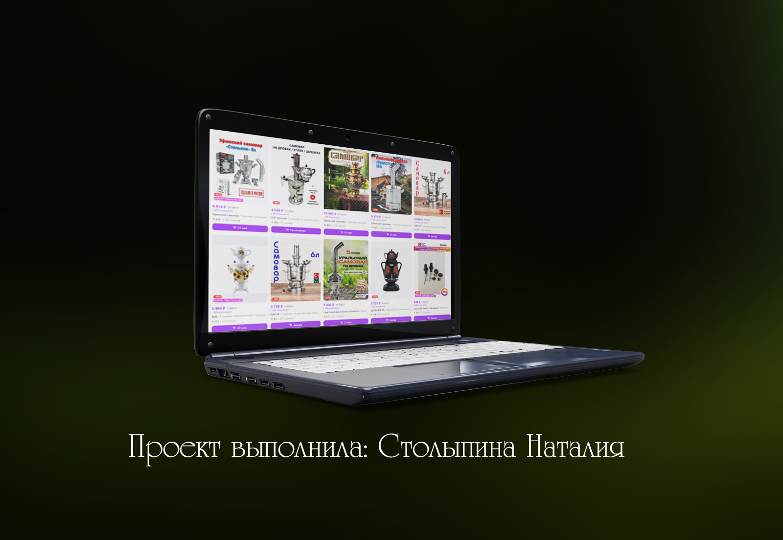Дизайн карточки товара в рамках конкурса — Изображение №6 — Графика, Маркетинг на Dprofile