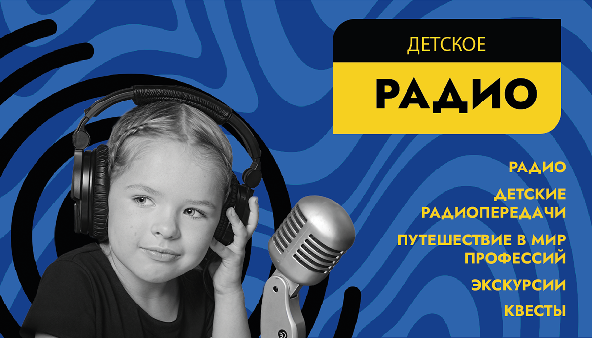 Разработка логотипа для радио-квеста — Изображение №4 — Брендинг, Графика на Dprofile