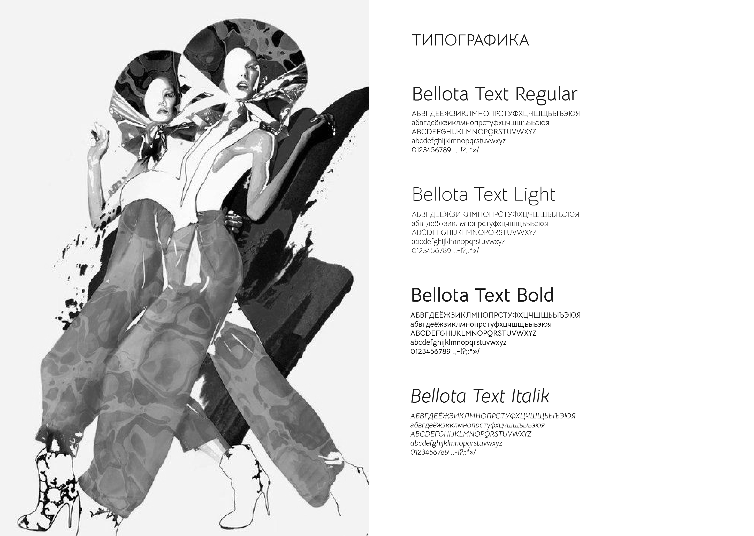 Разработка бренда для одежды — Изображение №14 — Брендинг, Графика на Dprofile