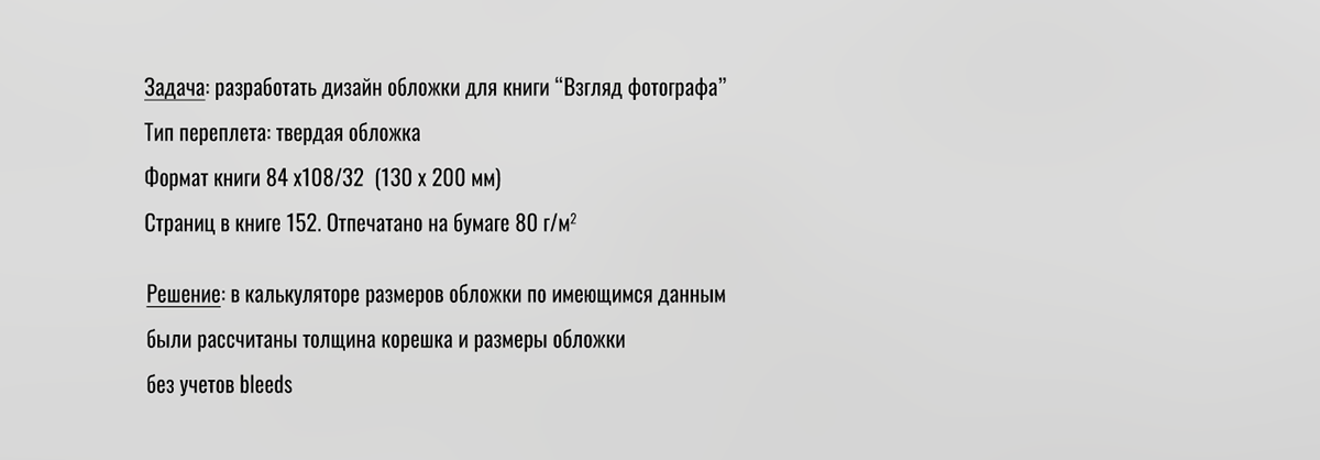 Дизайн обложки книги — Изображение №2 — Графика на Dprofile