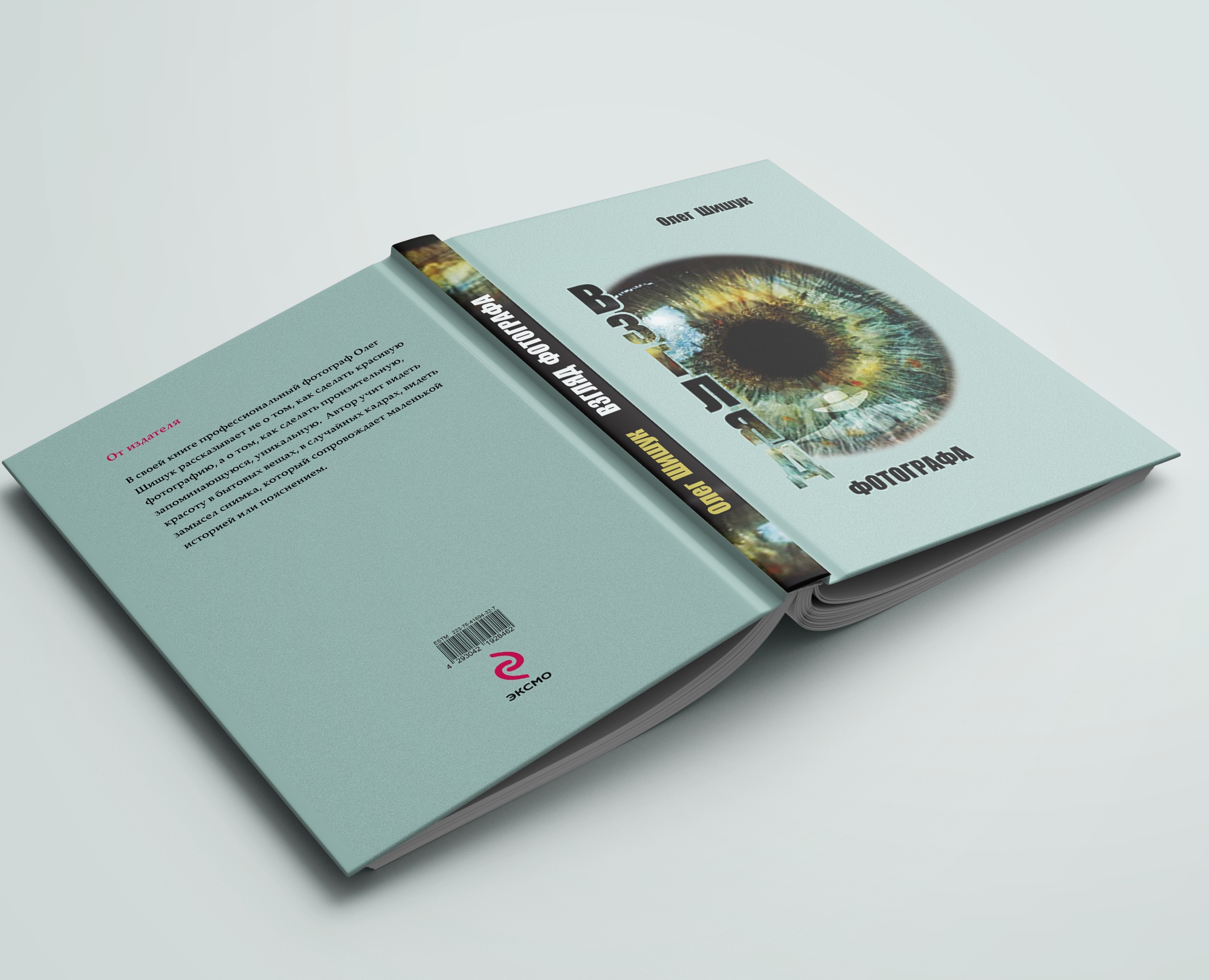Дизайн обложки книги — Графика на Dprofile