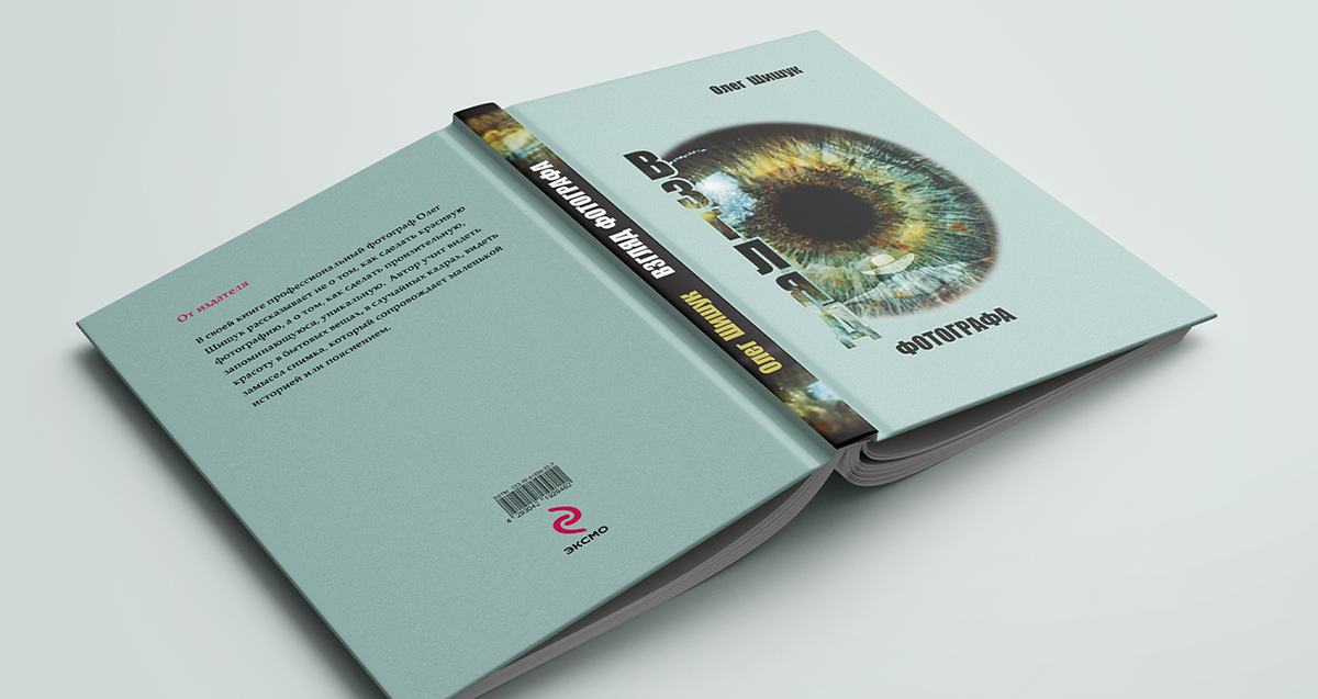 Дизайн обложки книги — Изображение №6 — Графика на Dprofile