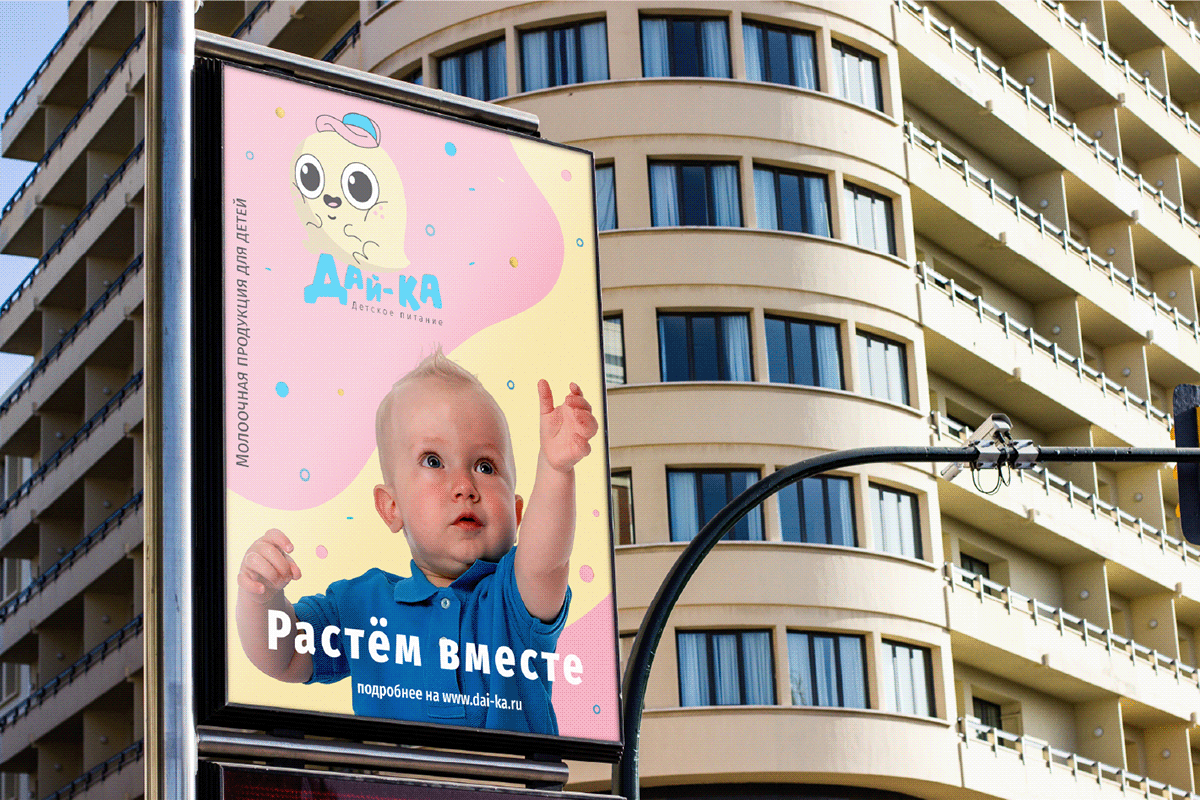 Дизайн упаковки молока для детей — Изображение №10 — Брендинг, Иллюстрация на Dprofile