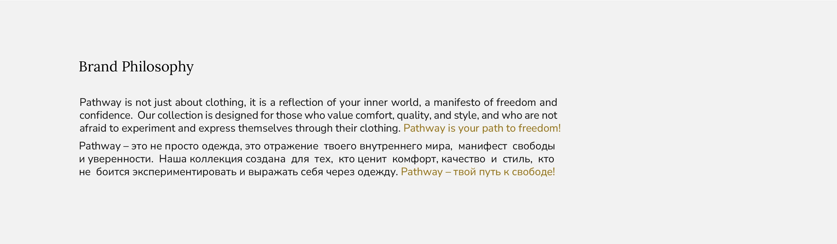 Бренд одежды в стиле casual — Изображение №6 — Брендинг на Dprofile