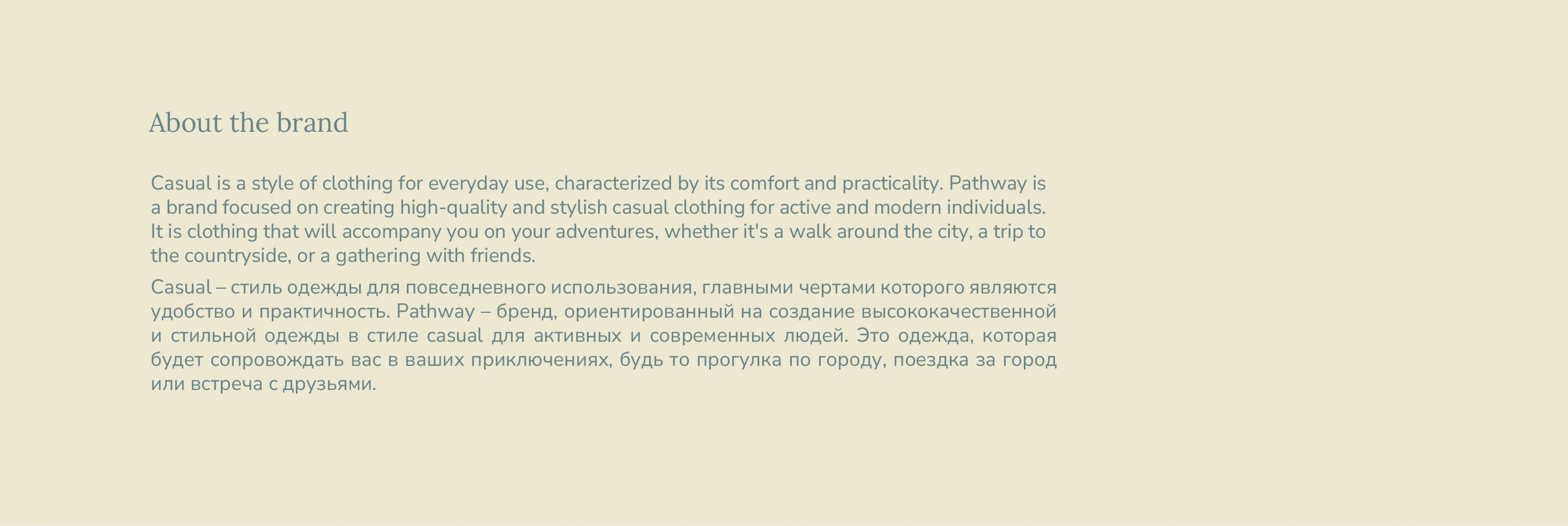 Бренд одежды в стиле casual — Изображение №2 — Брендинг на Dprofile
