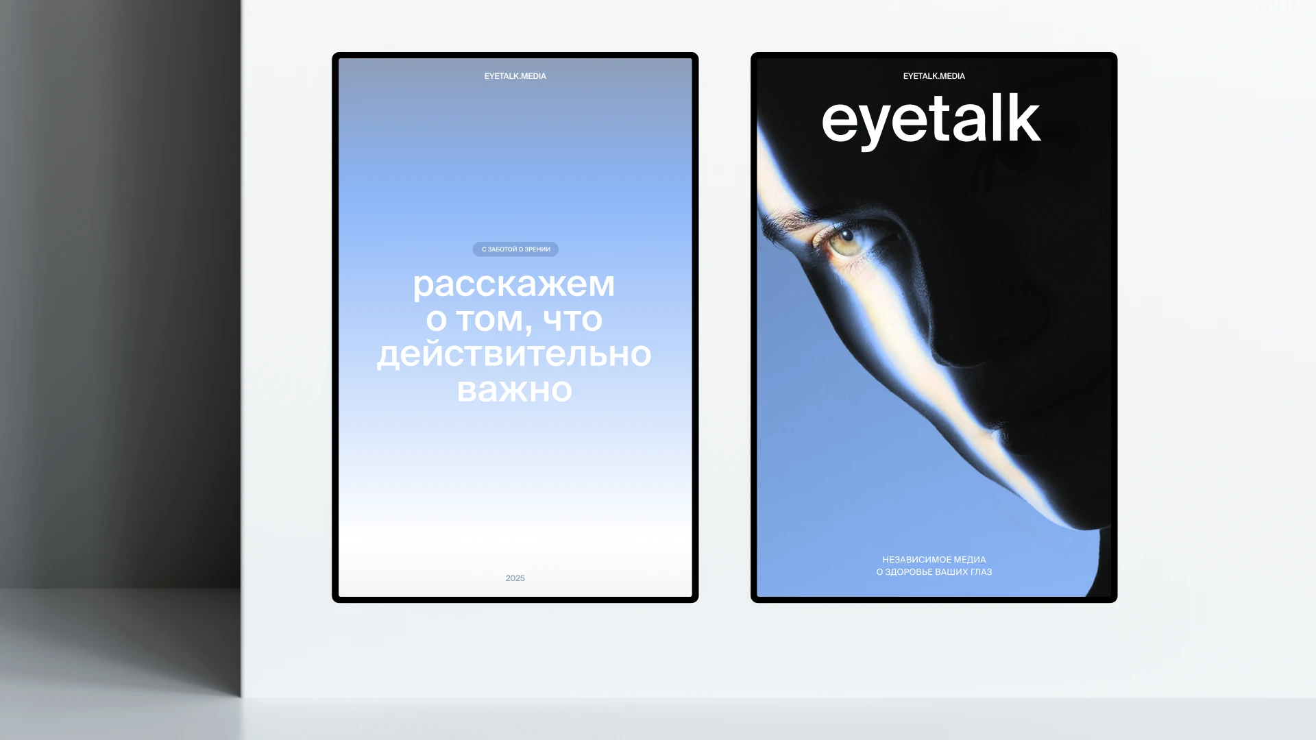 Eyetalk Media — Изображение №7 — Брендинг, 3D на Dprofile