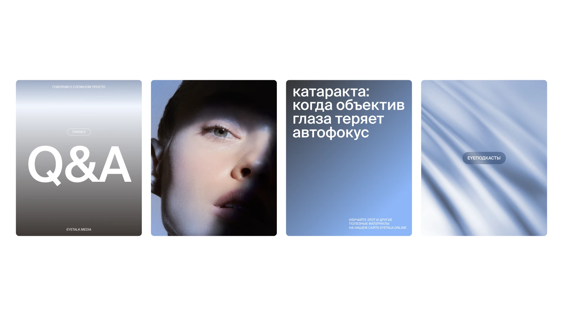 Eyetalk Media — Изображение №6 — Брендинг, 3D на Dprofile