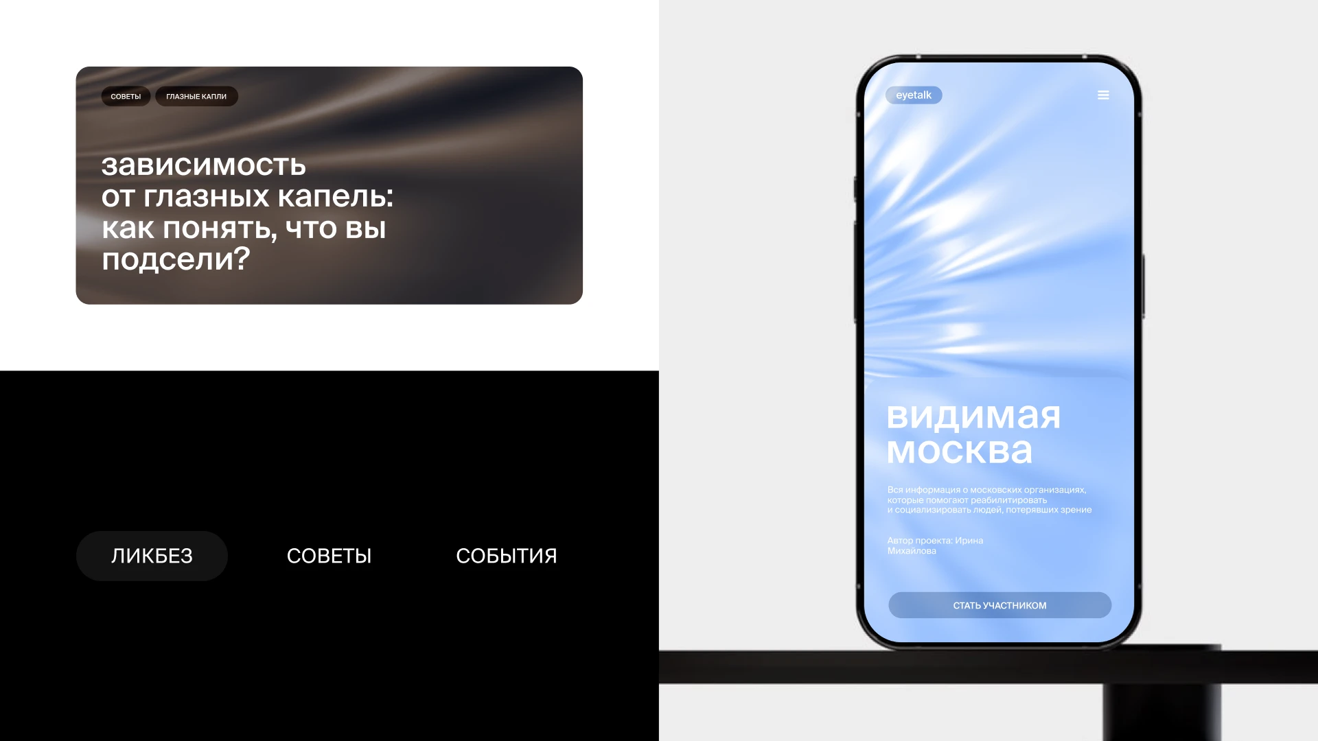 Eyetalk Media — Изображение №4 — Брендинг, 3D на Dprofile