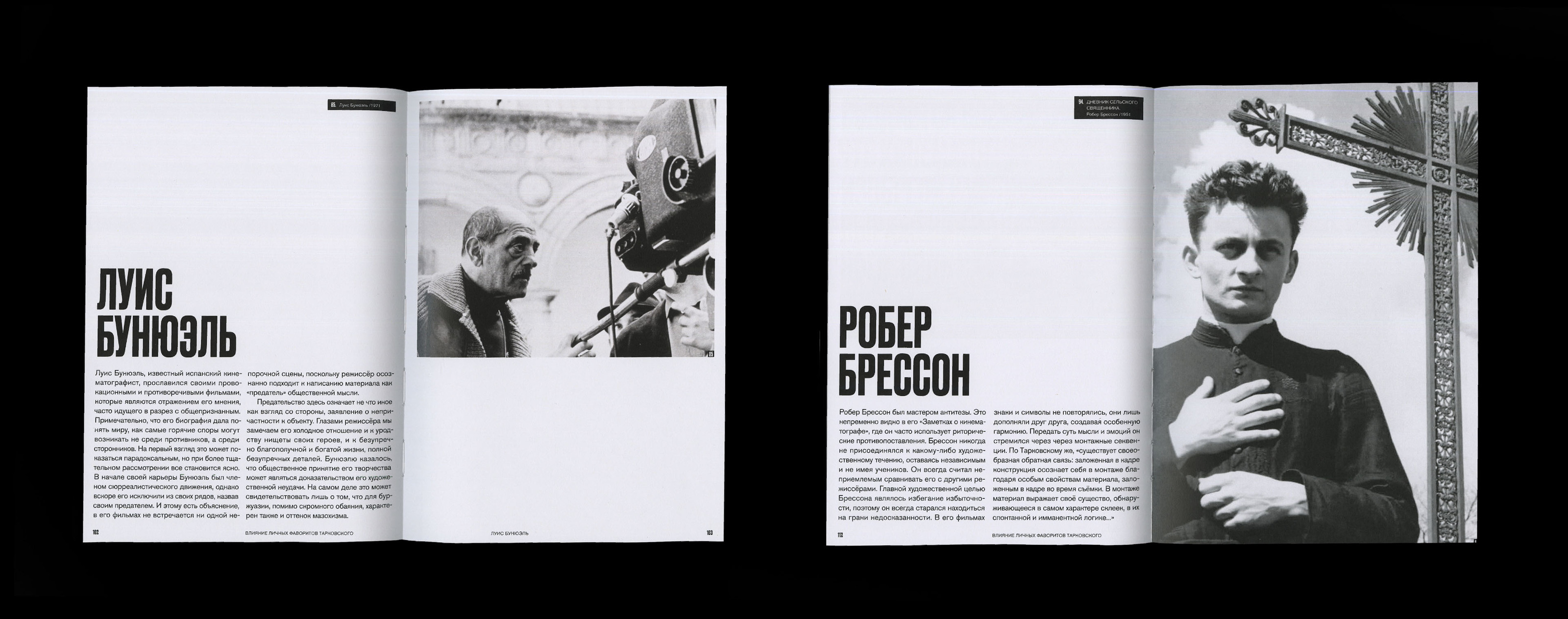 Японские реминисценции Андрея Тарковского — Изображение №11 — Графика на Dprofile