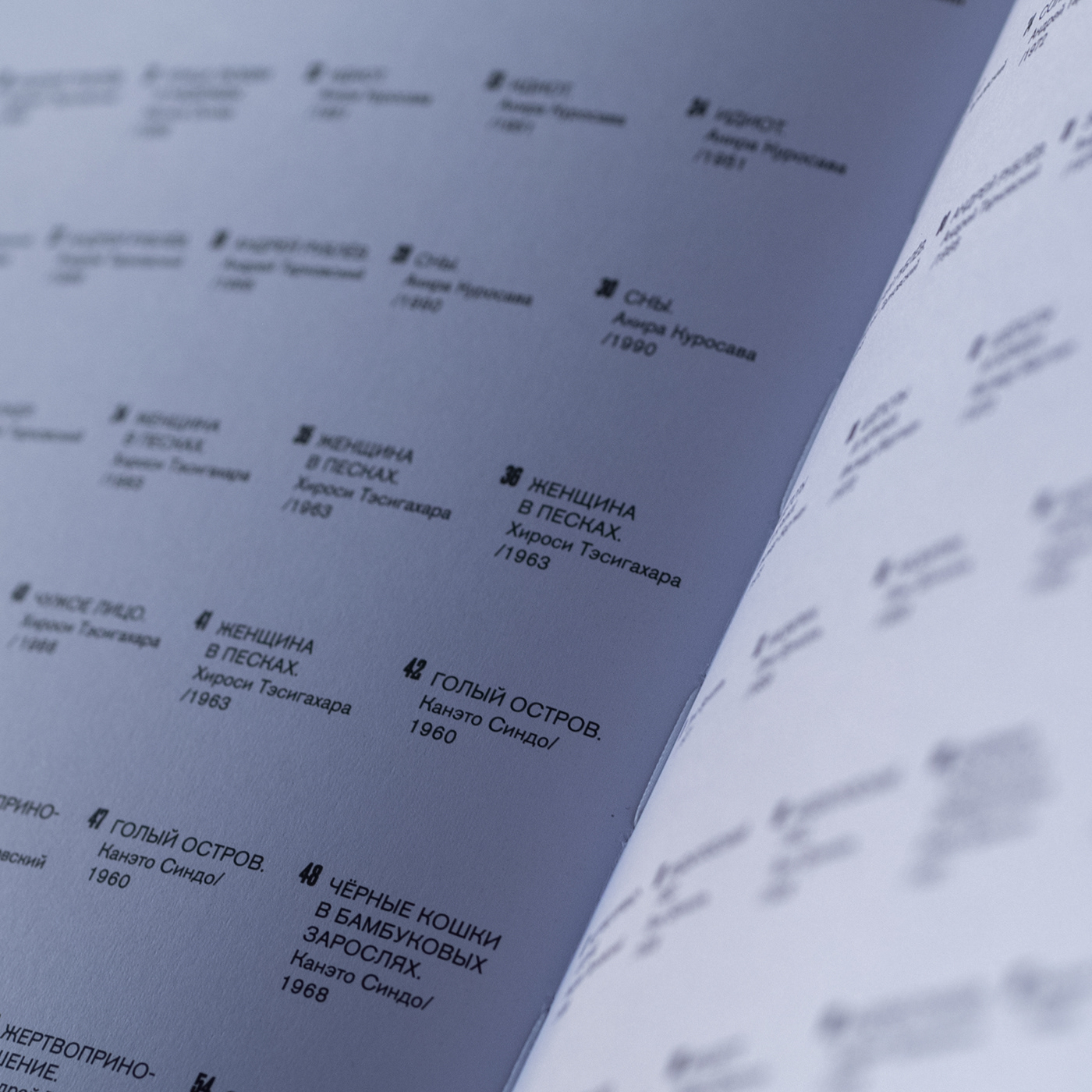 Японские реминисценции Андрея Тарковского — Изображение №27 — Графика на Dprofile