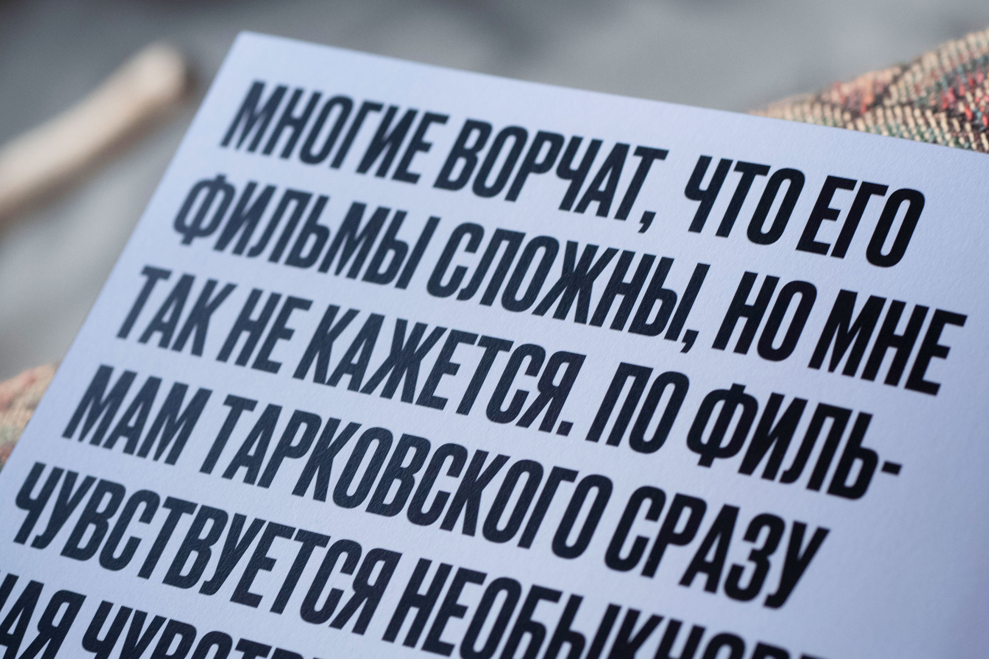 Японские реминисценции Андрея Тарковского — Изображение №17 — Графика на Dprofile