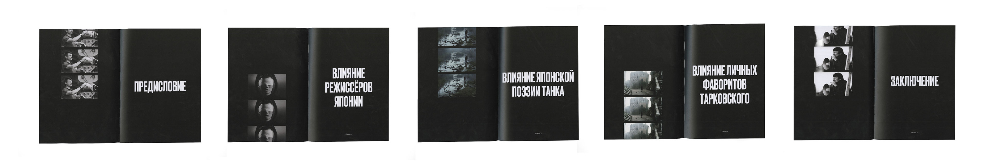 Японские реминисценции Андрея Тарковского — Изображение №14 — Графика на Dprofile