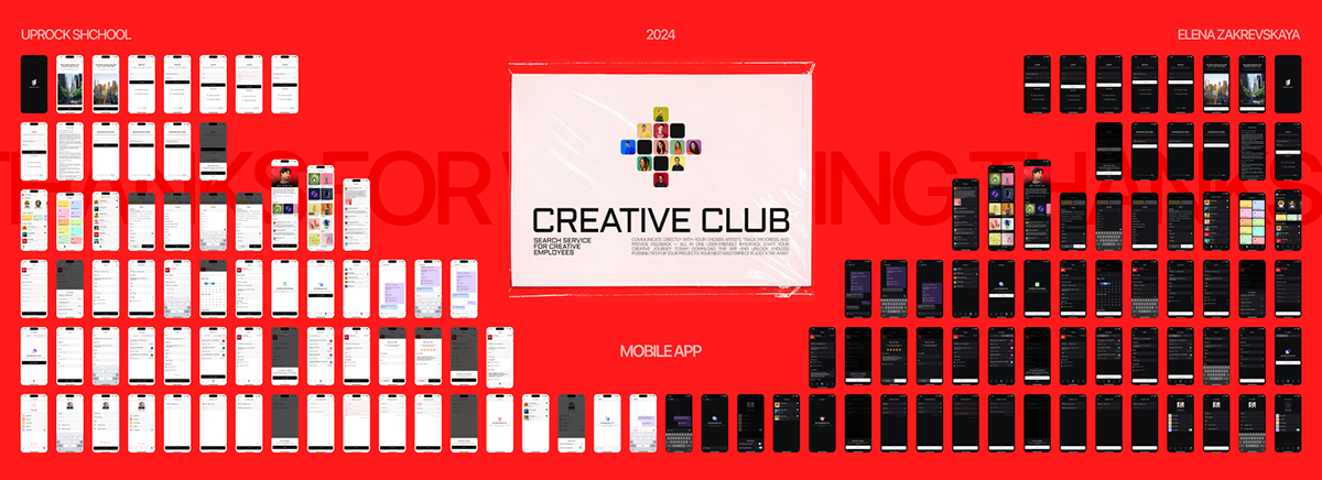Creative Club | Mobile app — Изображение №19 — Интерфейсы на Dprofile