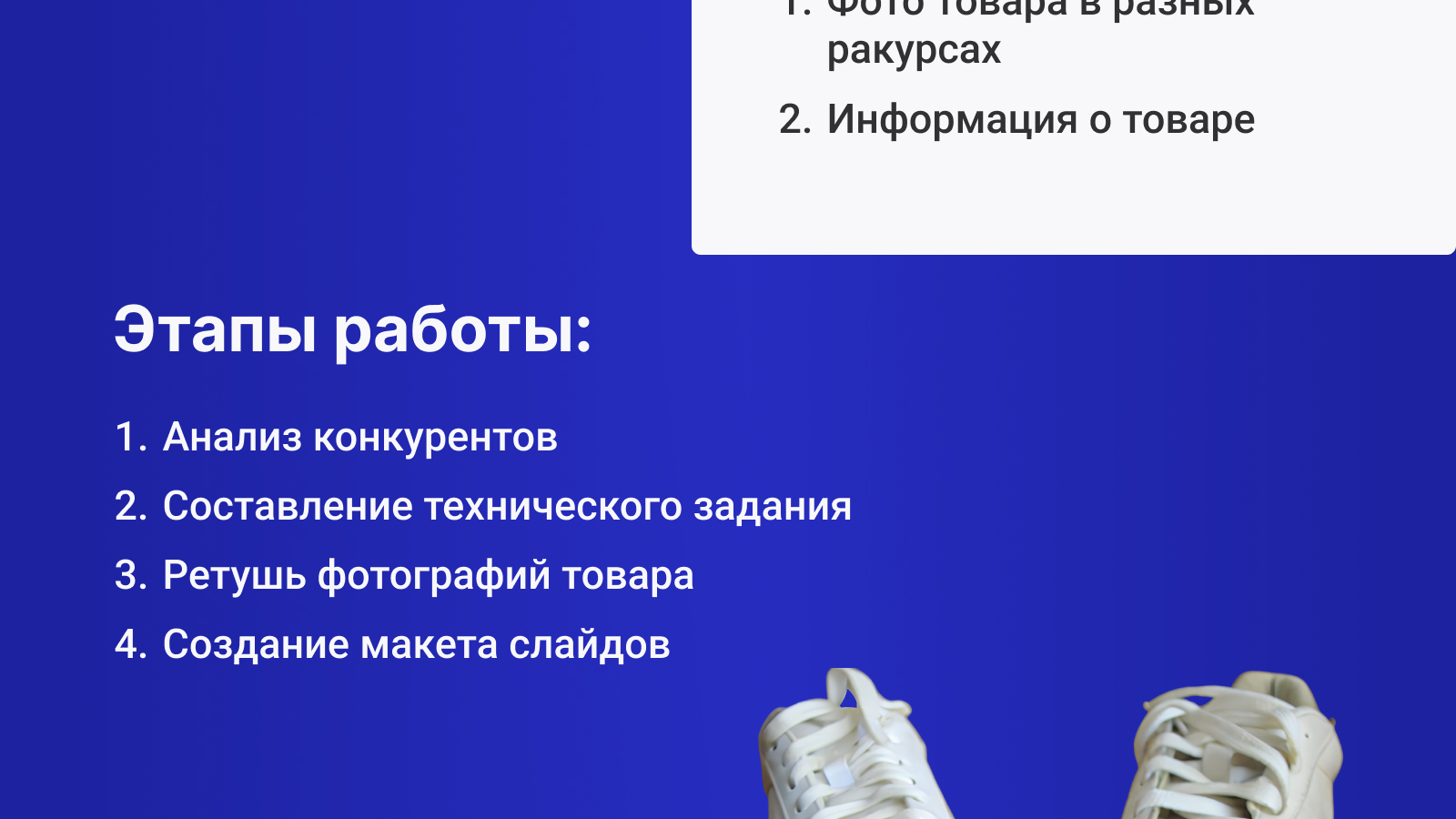 Инфографика для Маркетплейса — Изображение №4 — Маркетинг на Dprofile