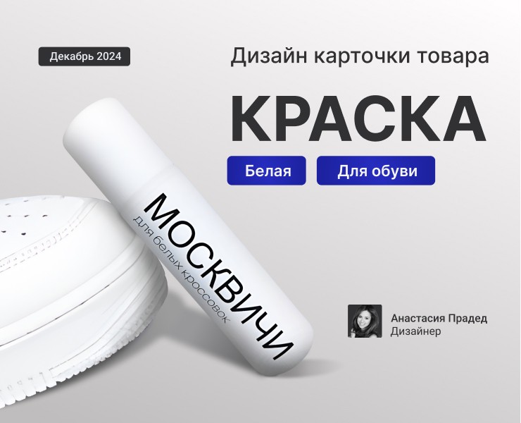 Инфографика для Маркетплейса — Маркетинг на Dprofile