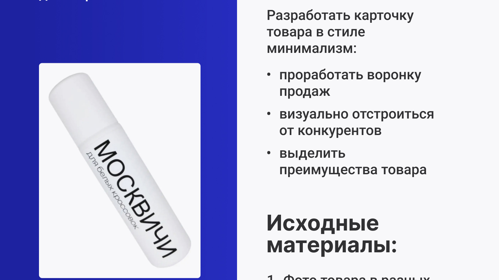 Инфографика для Маркетплейса — Изображение №3 — Маркетинг на Dprofile