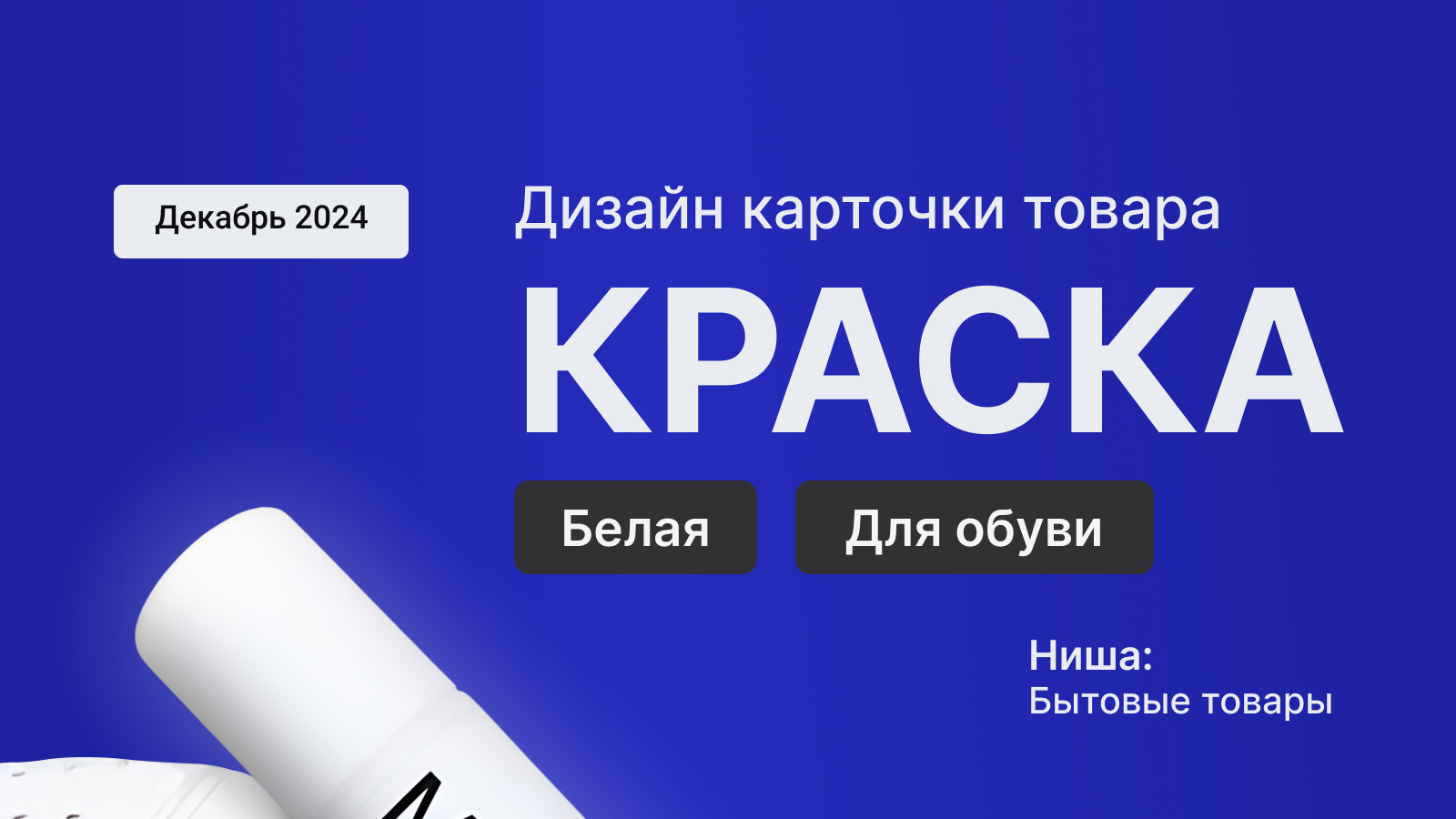Инфографика для Маркетплейса — Изображение №1 — Маркетинг на Dprofile